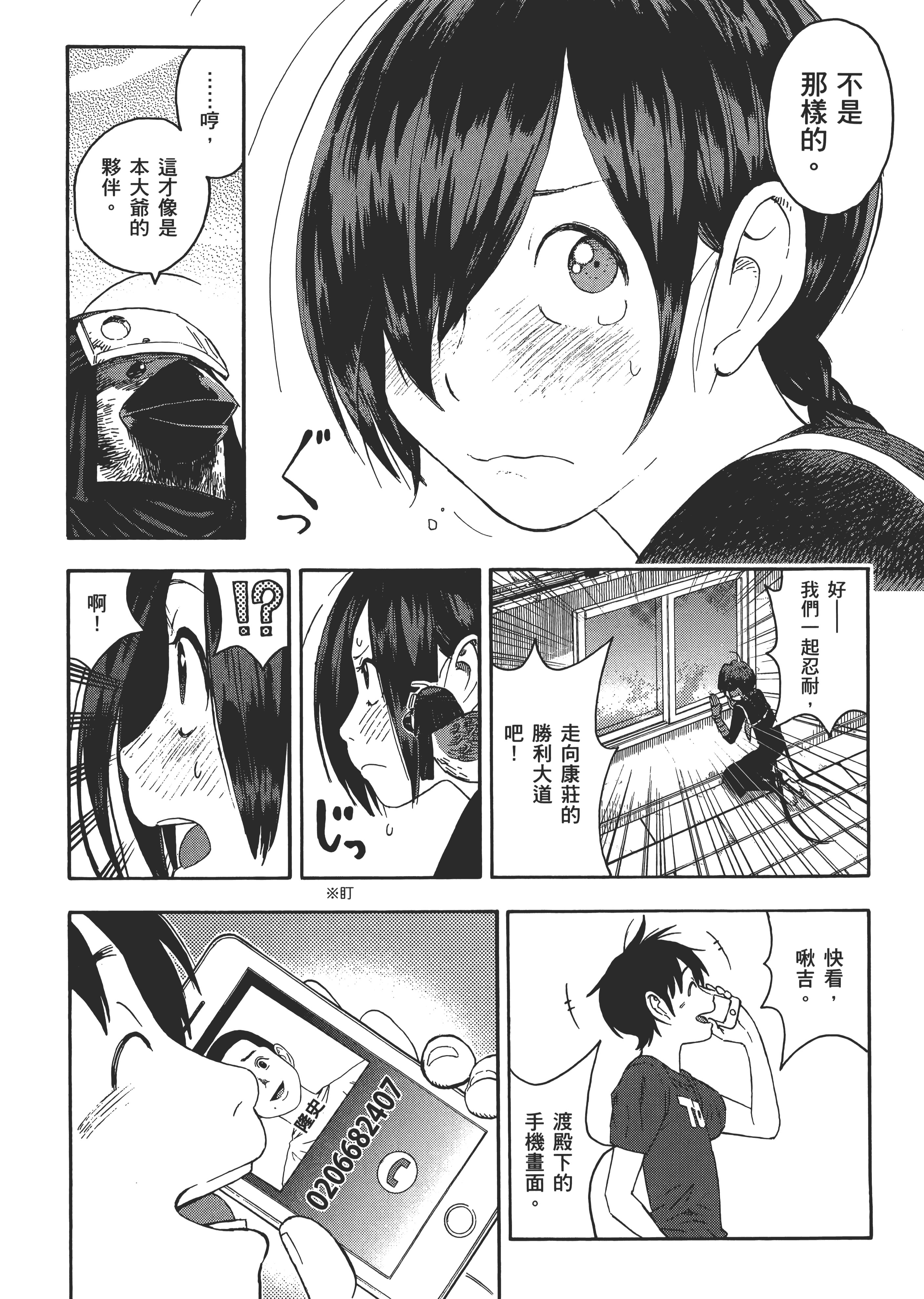Page 158
