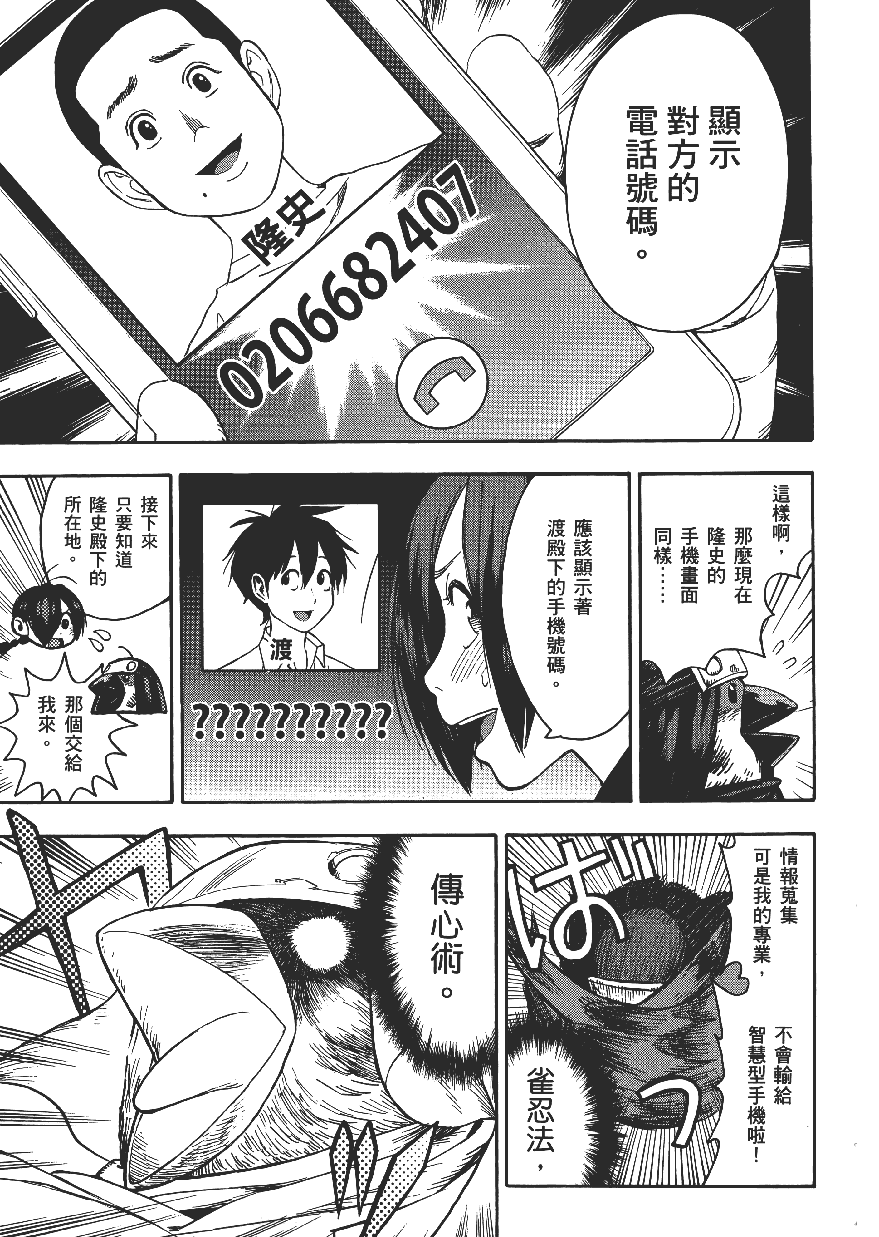 Page 159