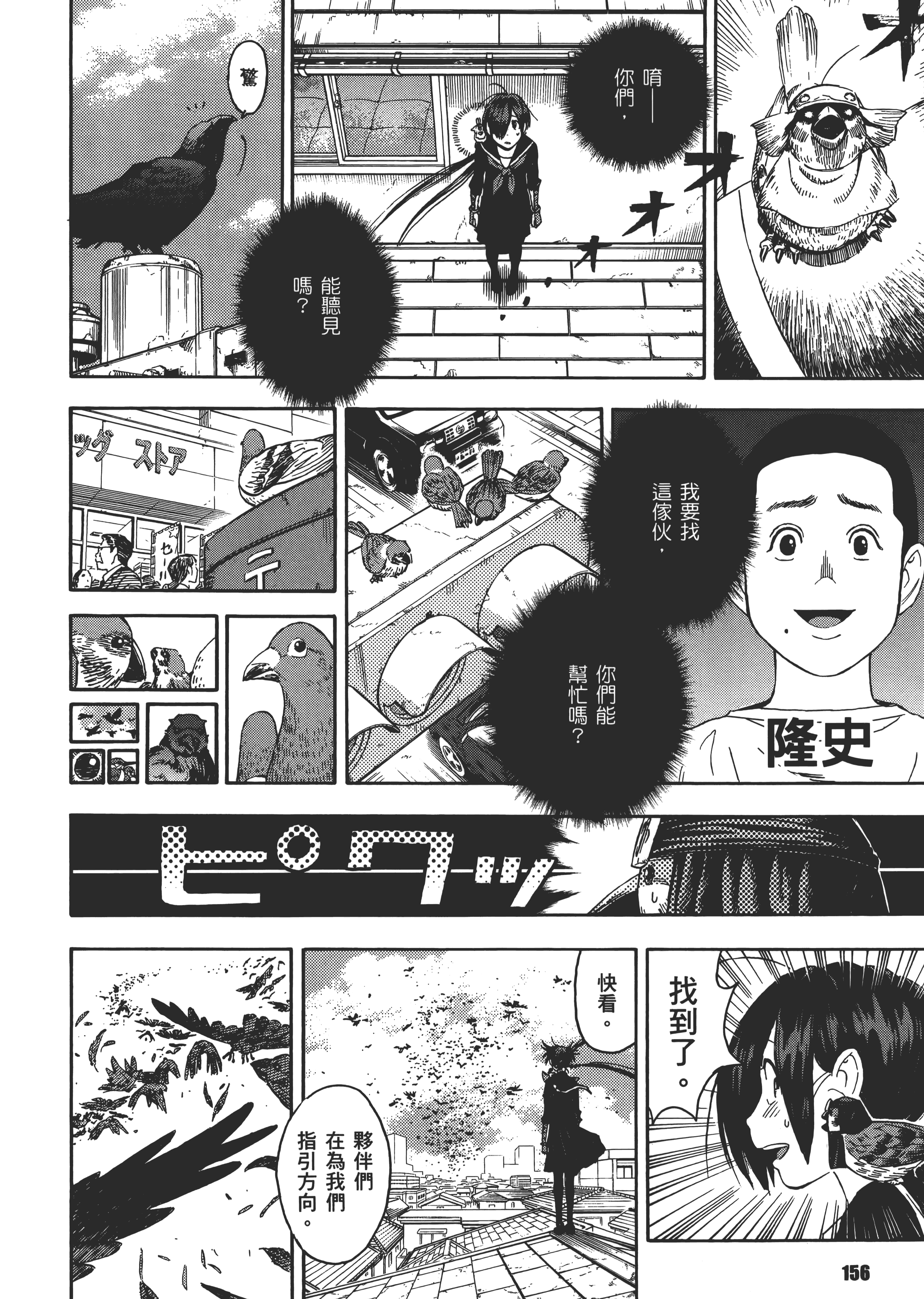 Page 160