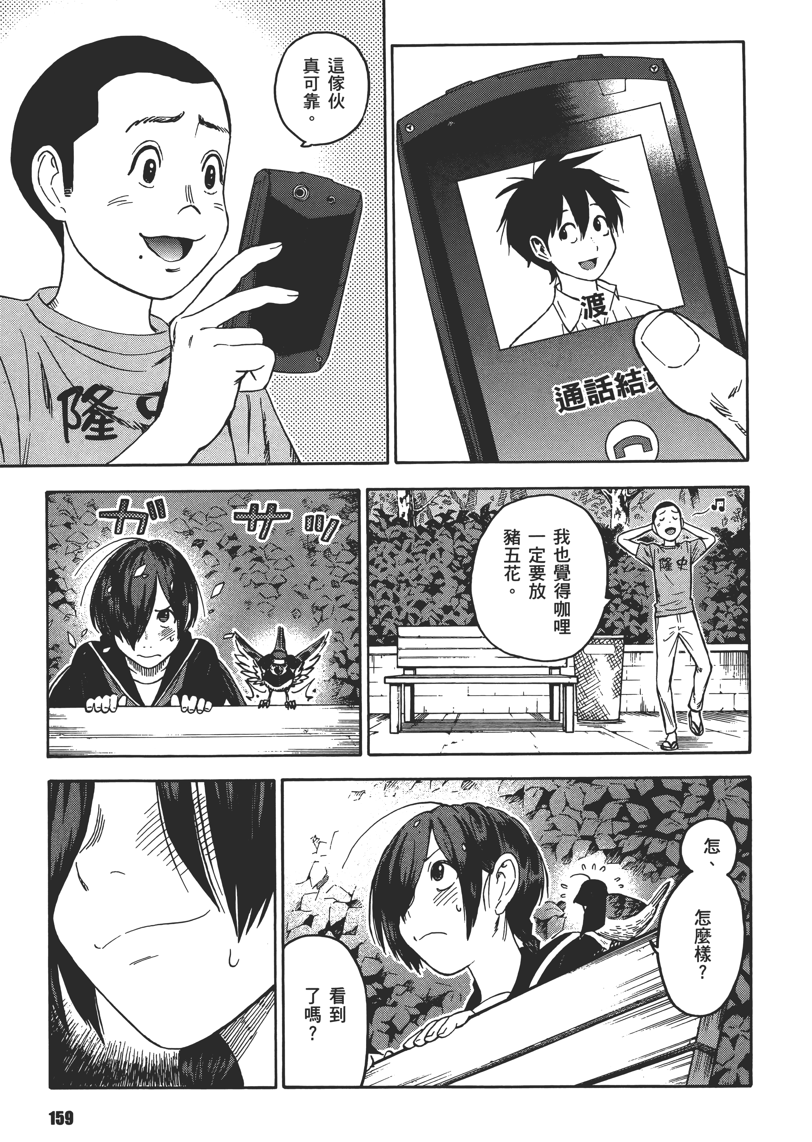 Page 163