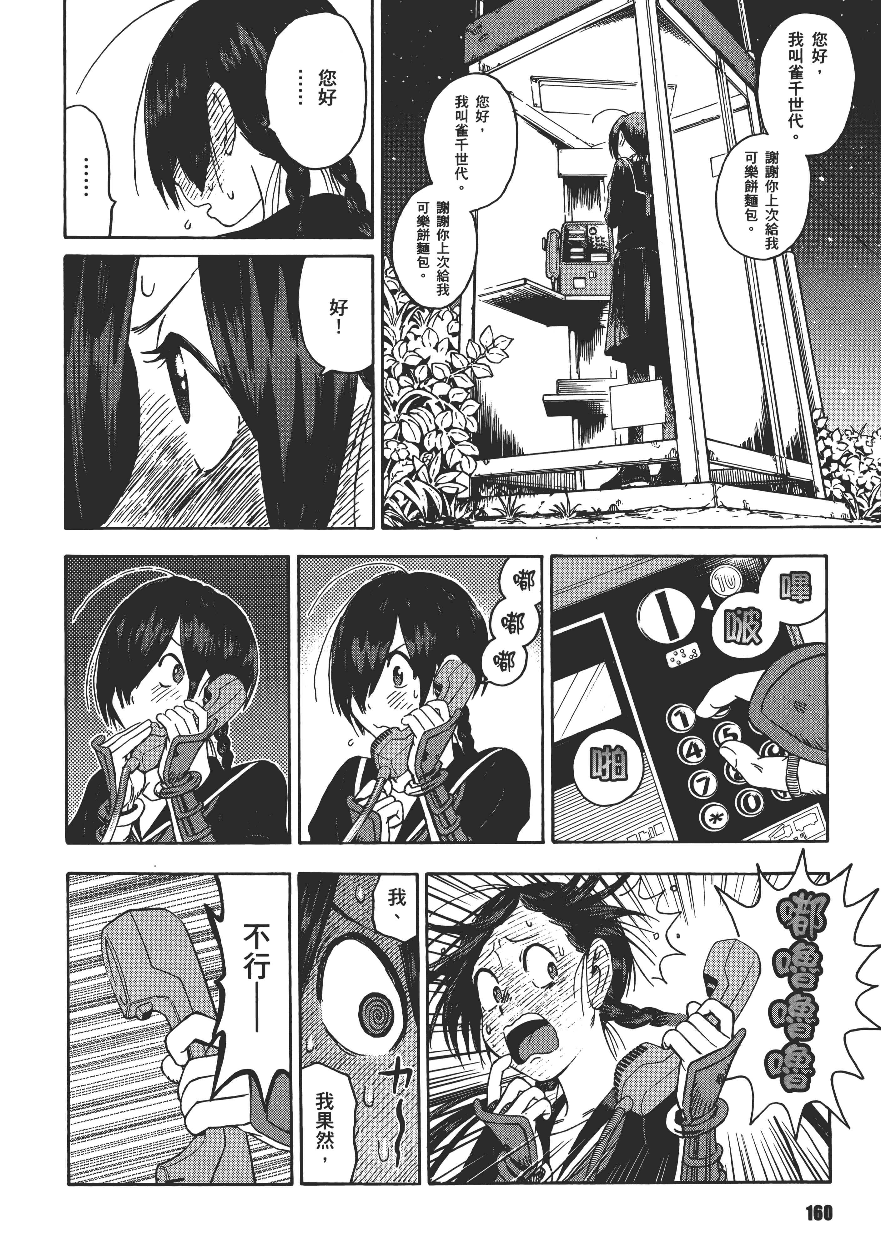 Page 164
