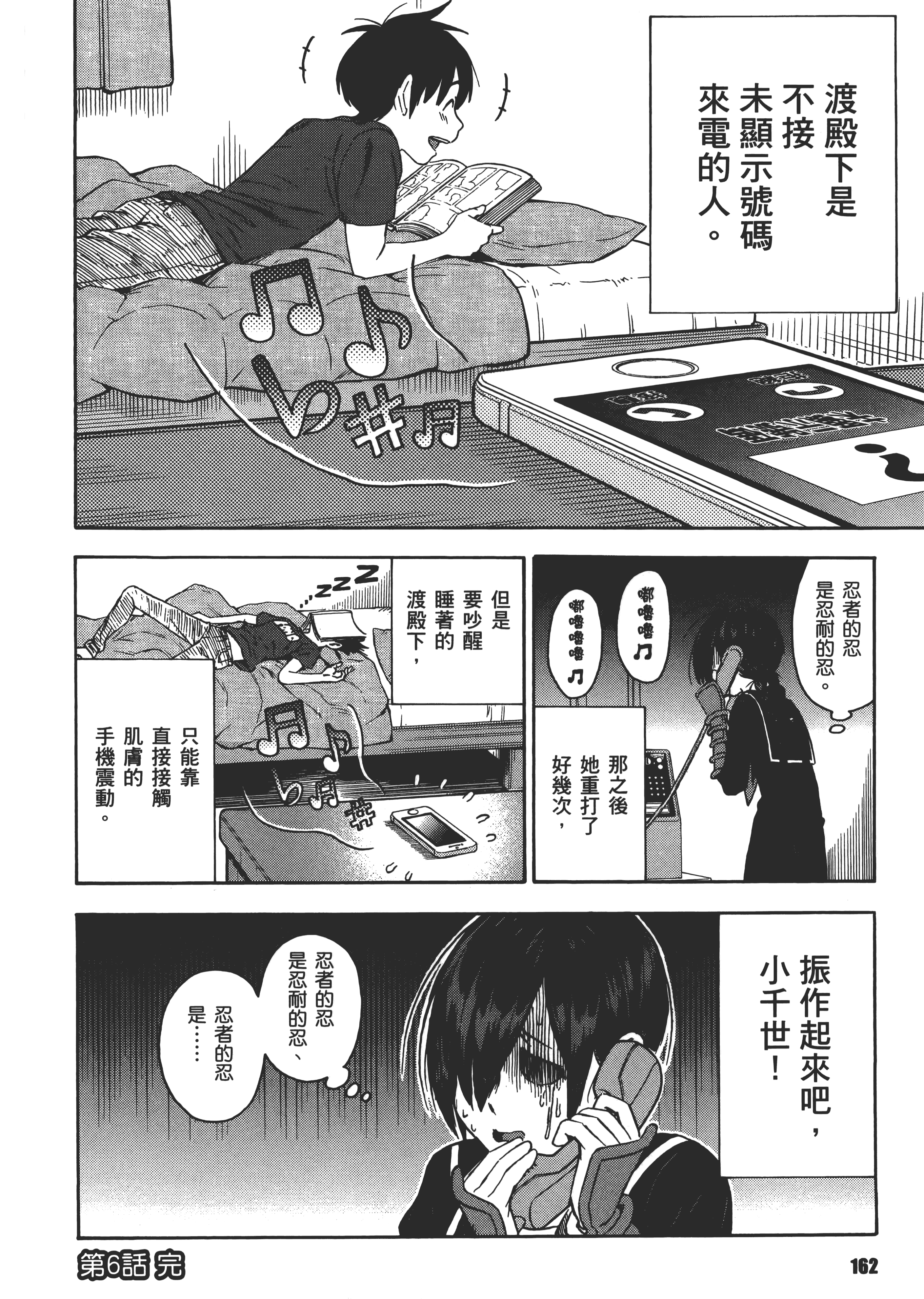 Page 166