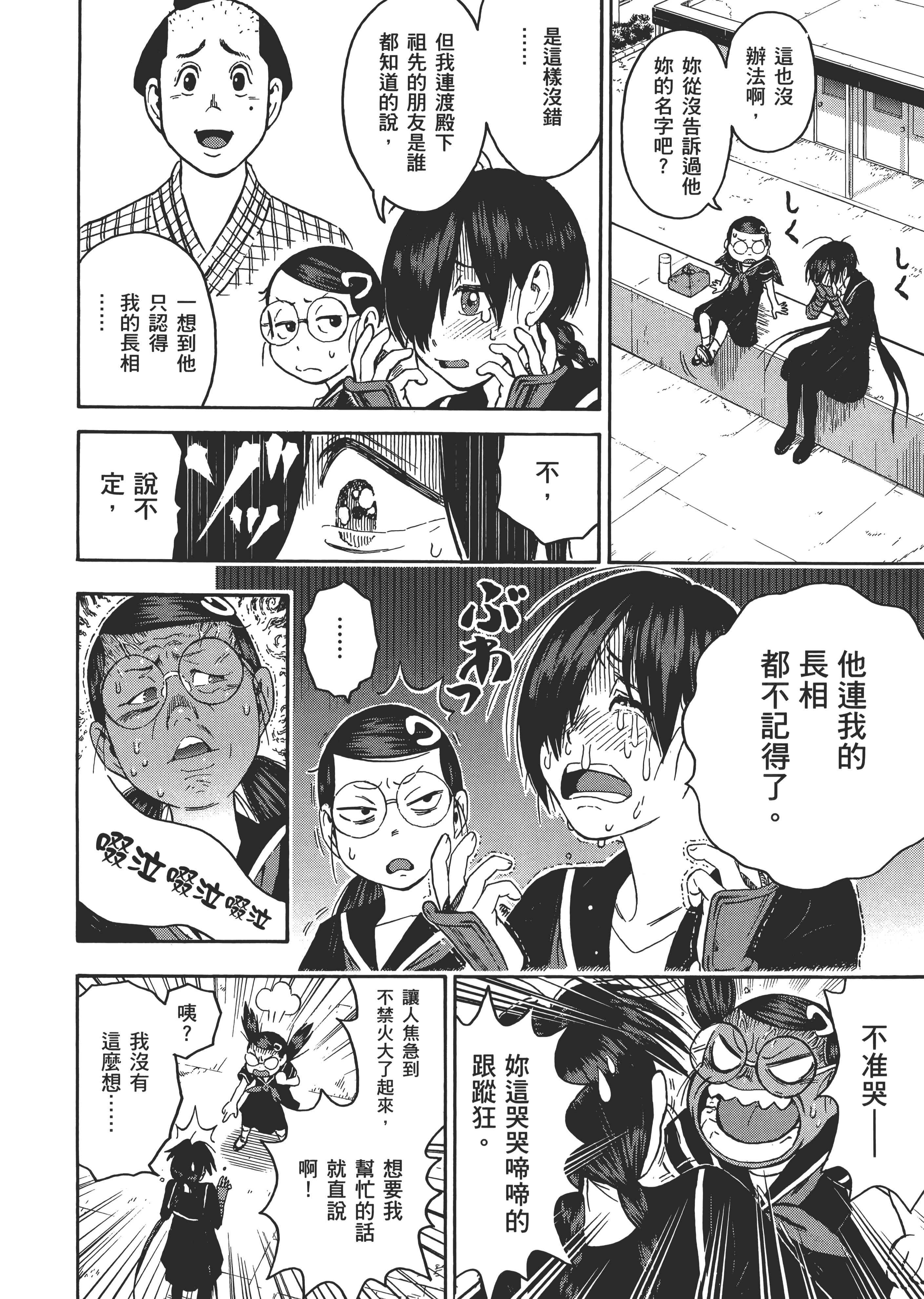Page 172