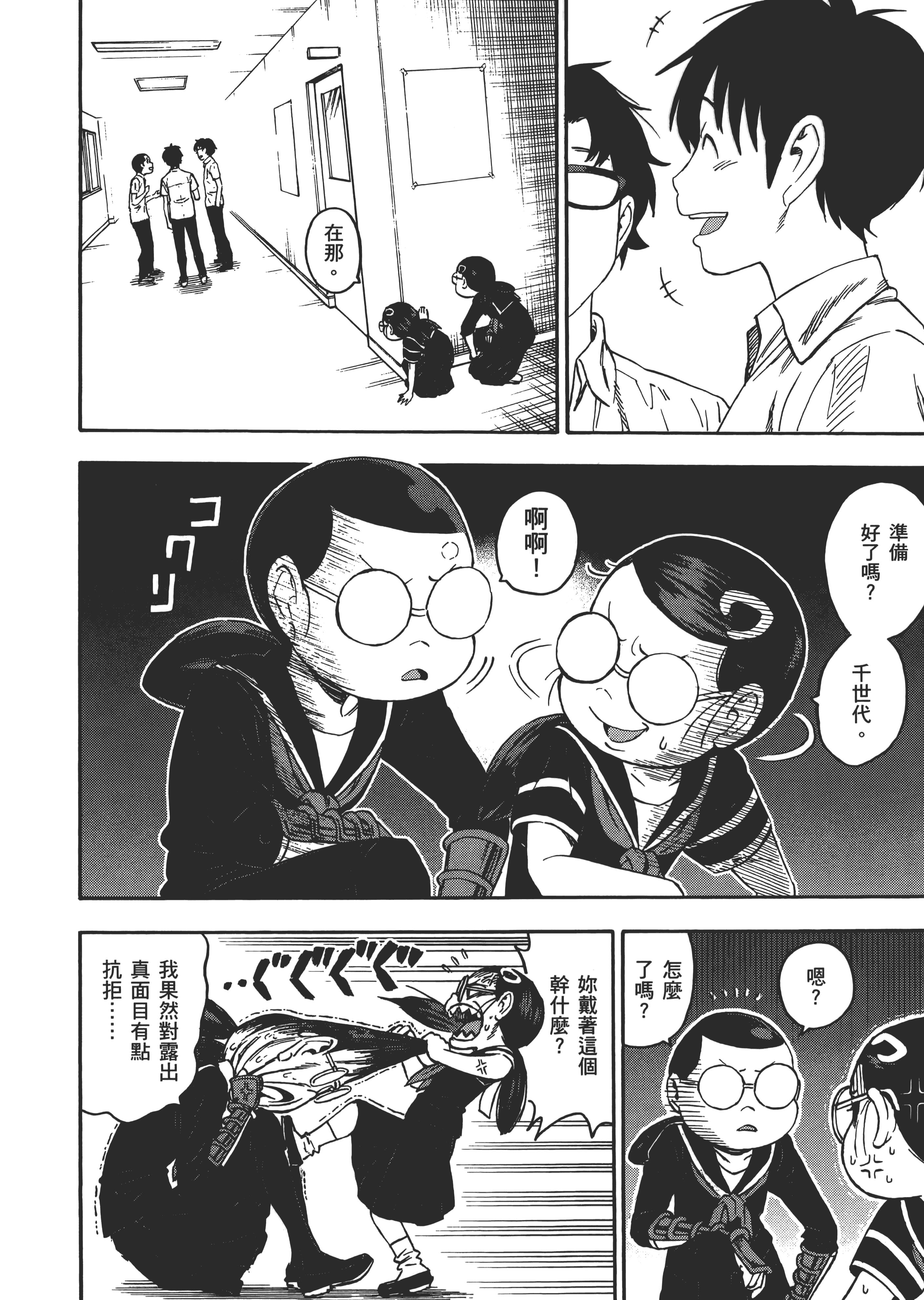 Page 174