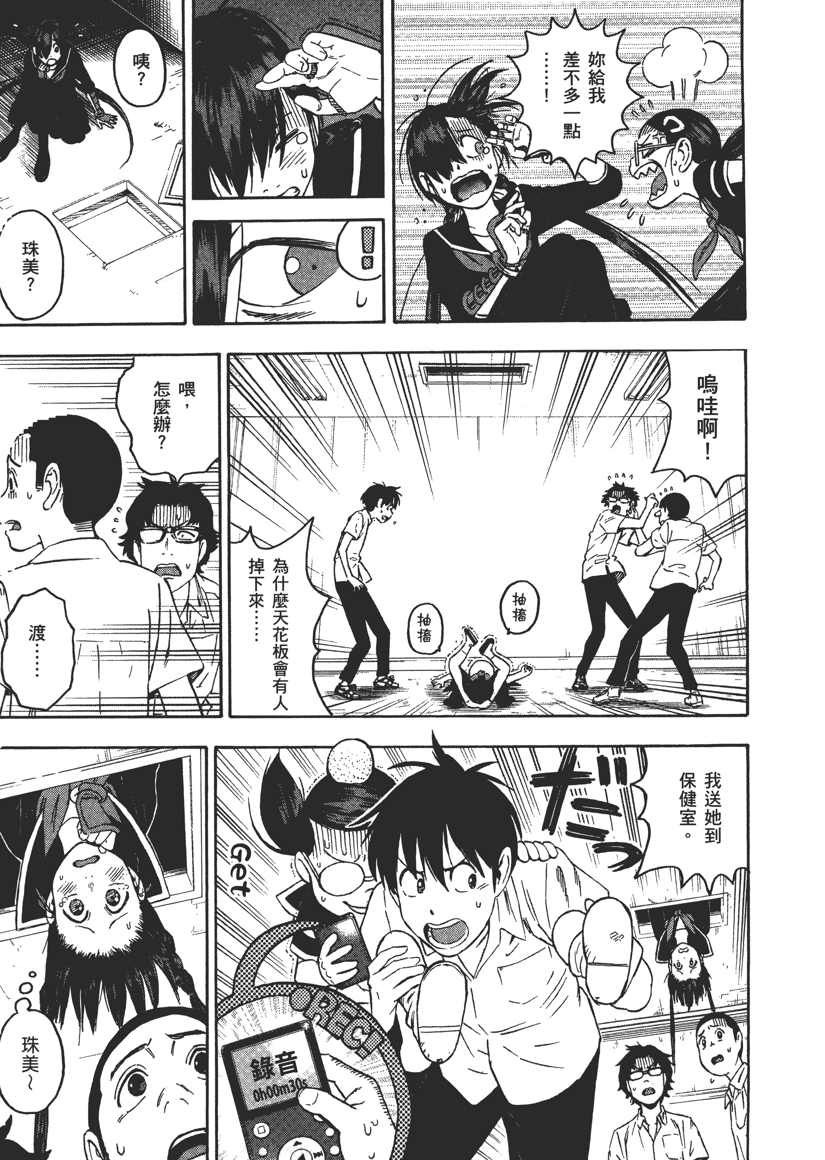 Page 181