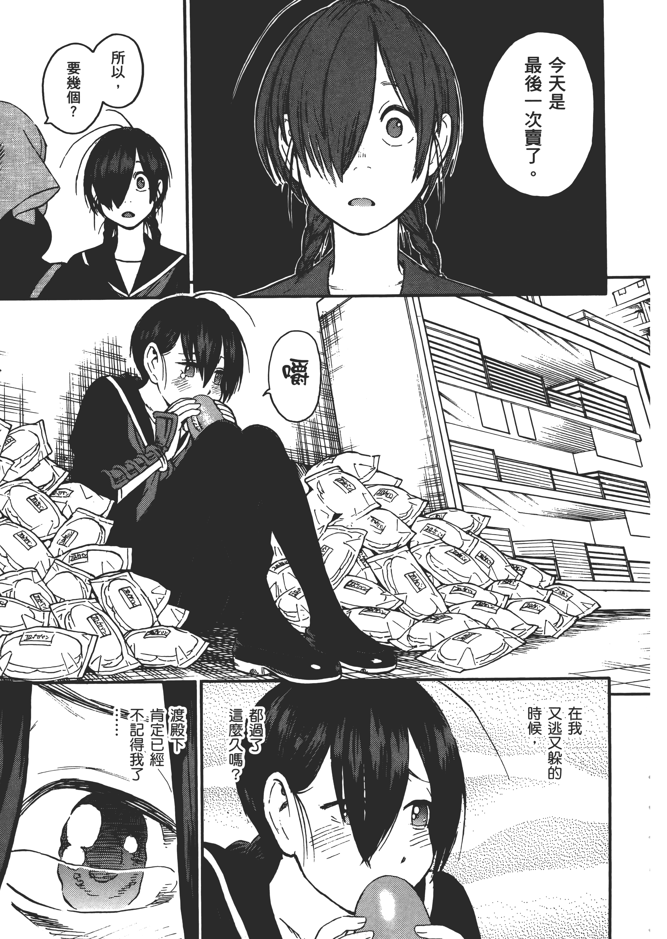 Page 183