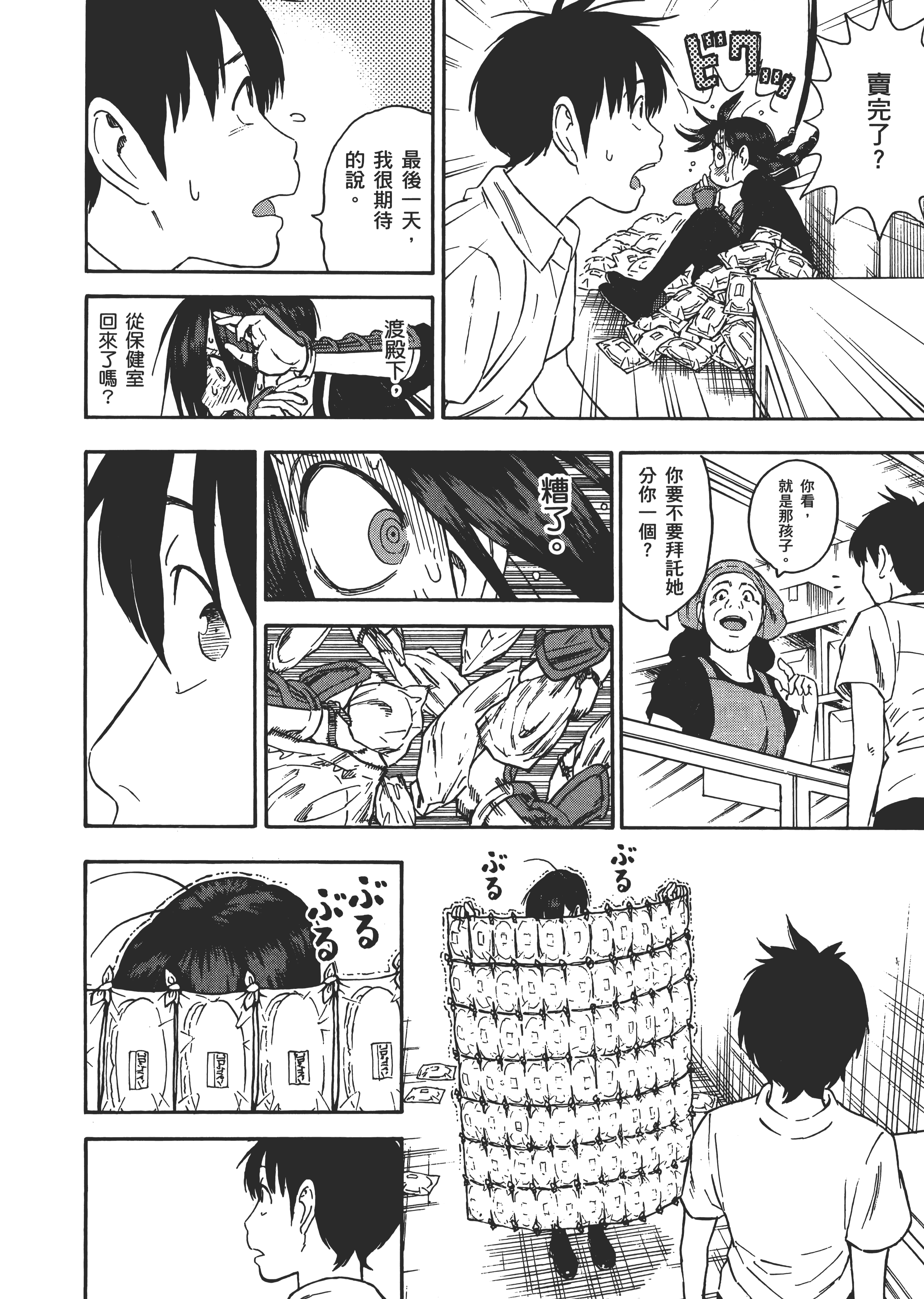 Page 184