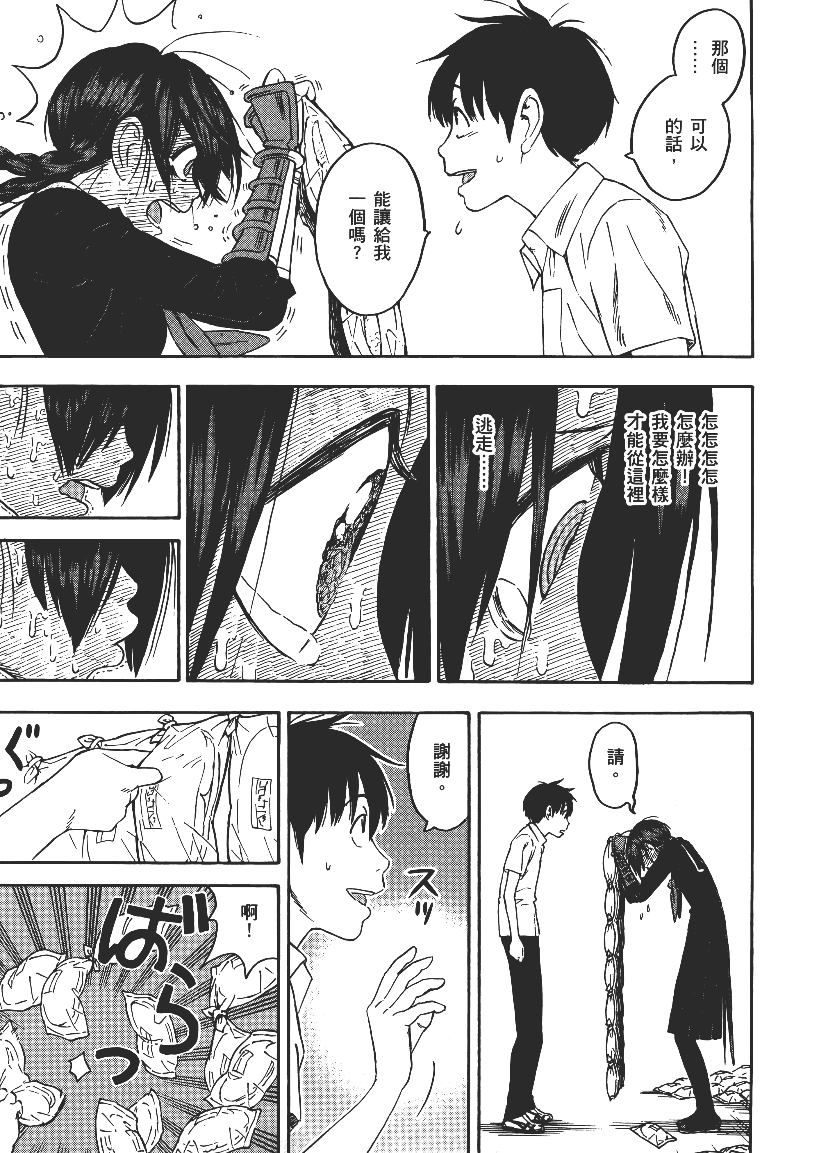 Page 185
