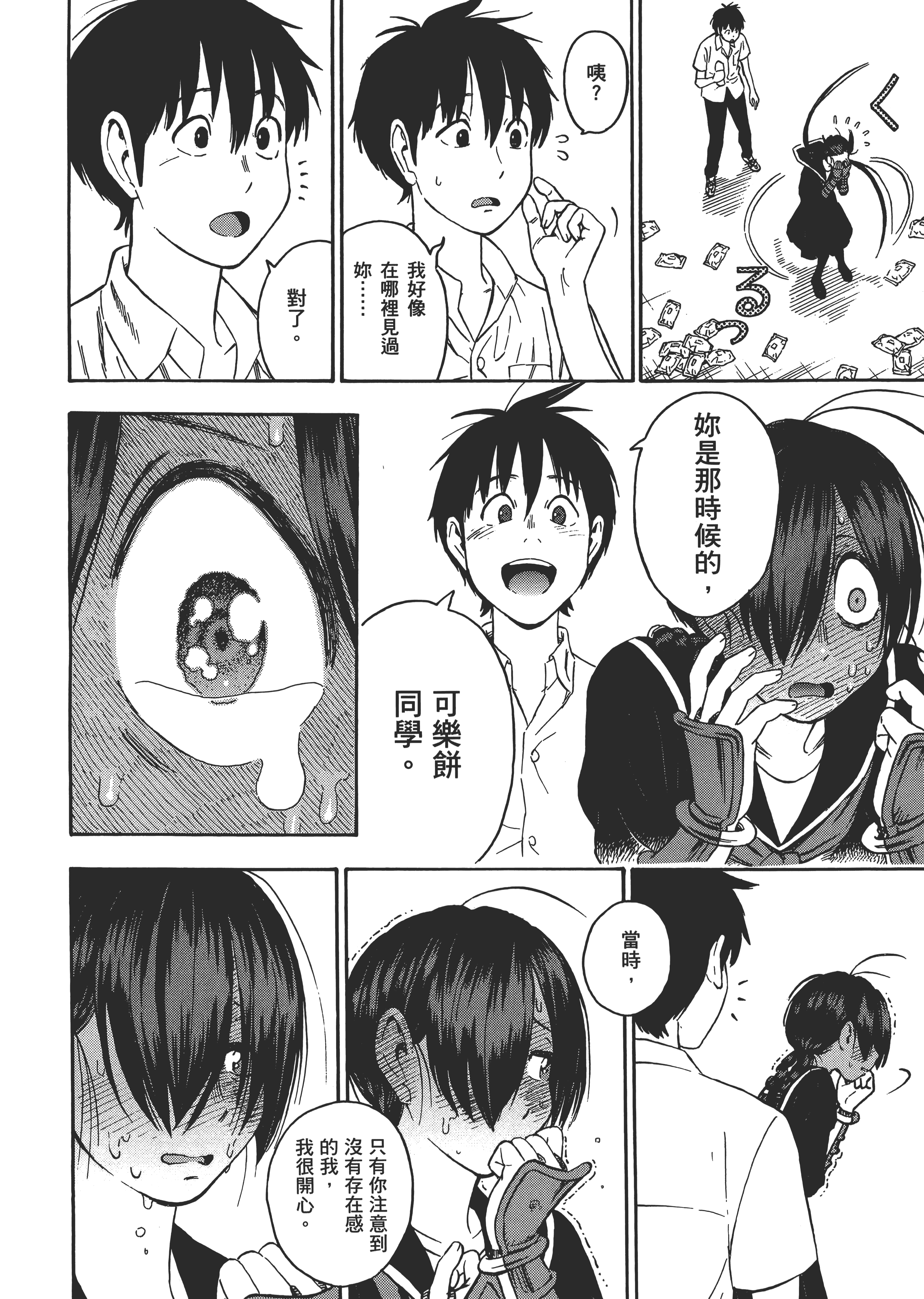 Page 188