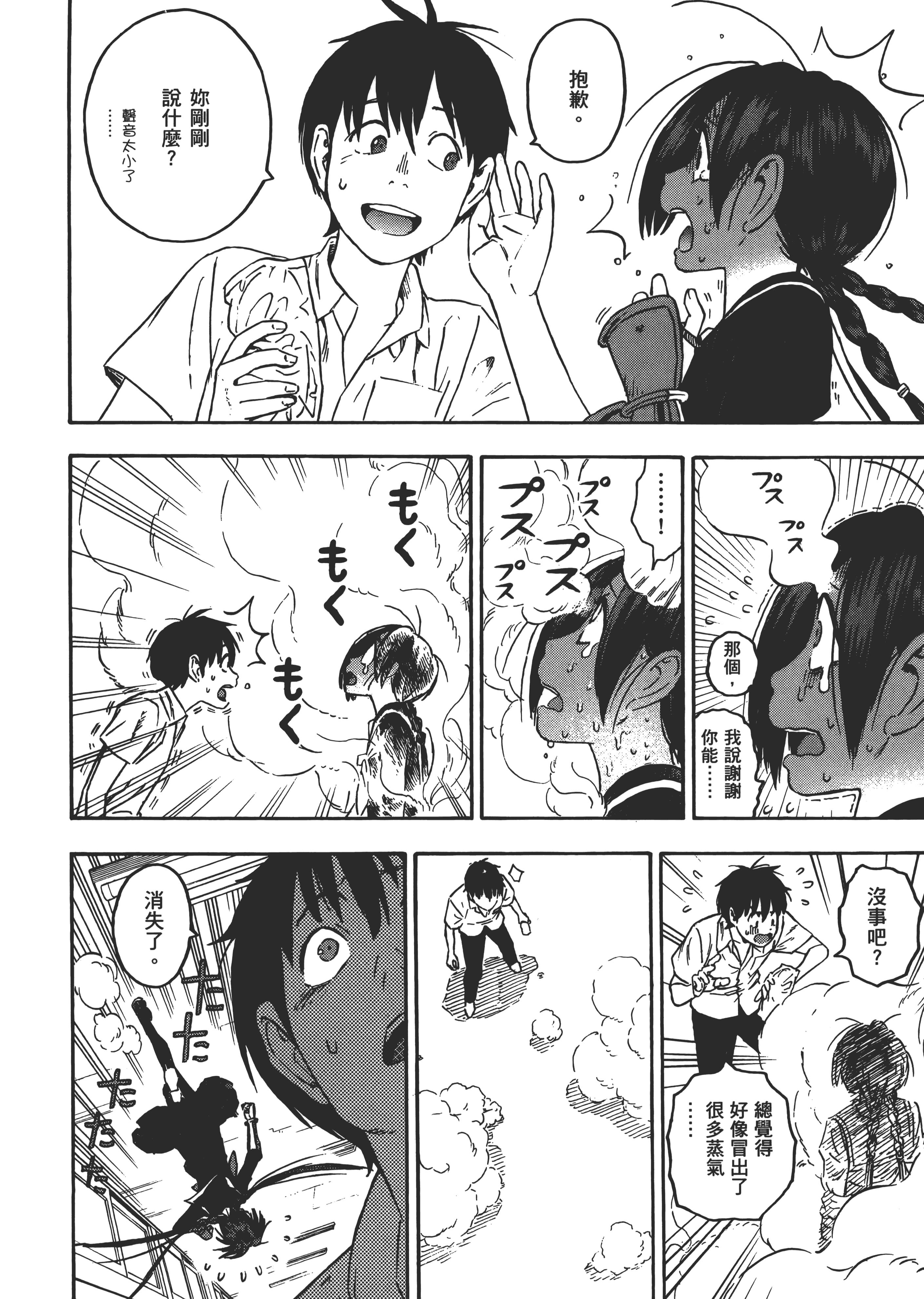 Page 190