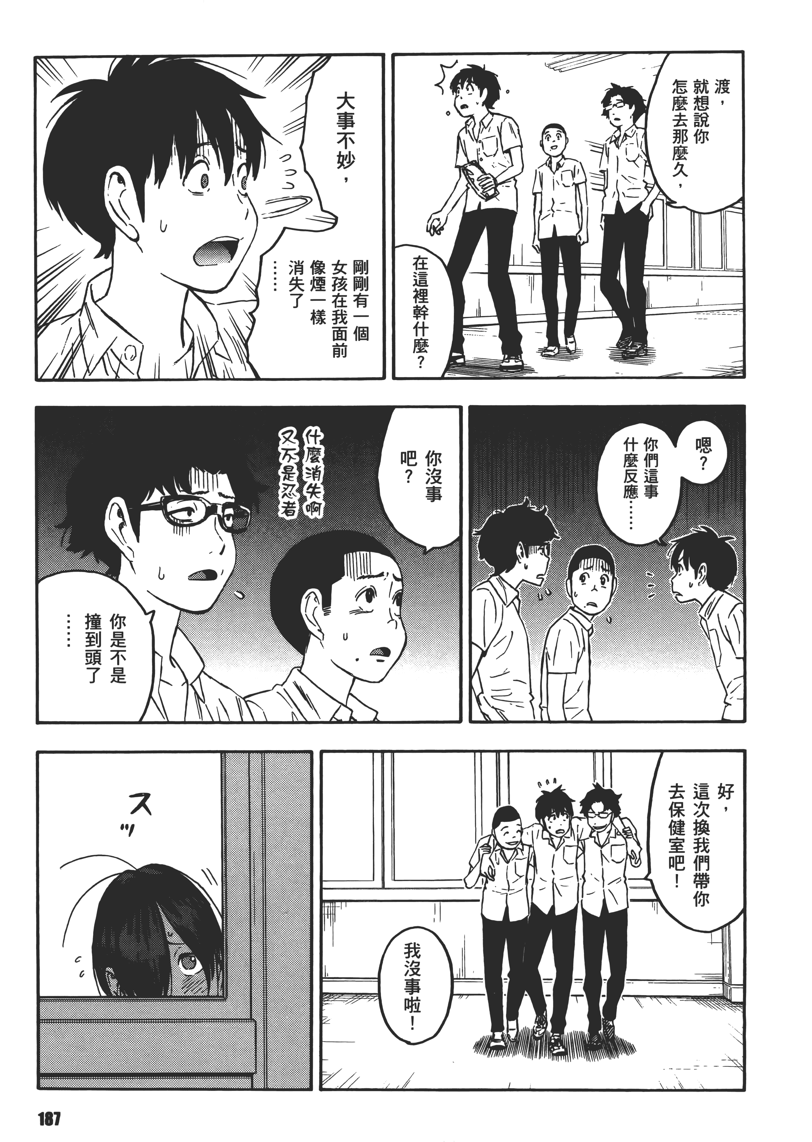 Page 191