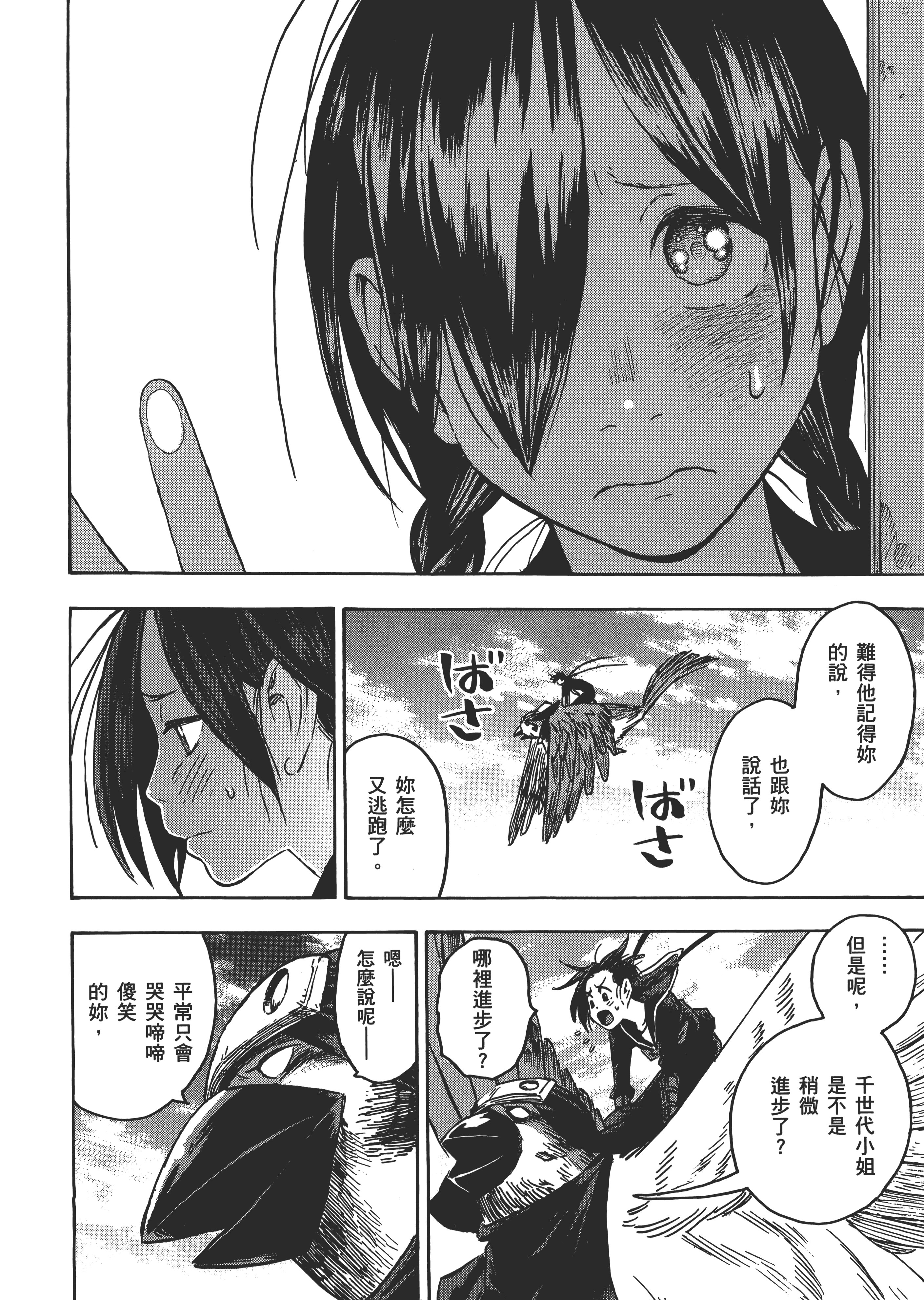 Page 192