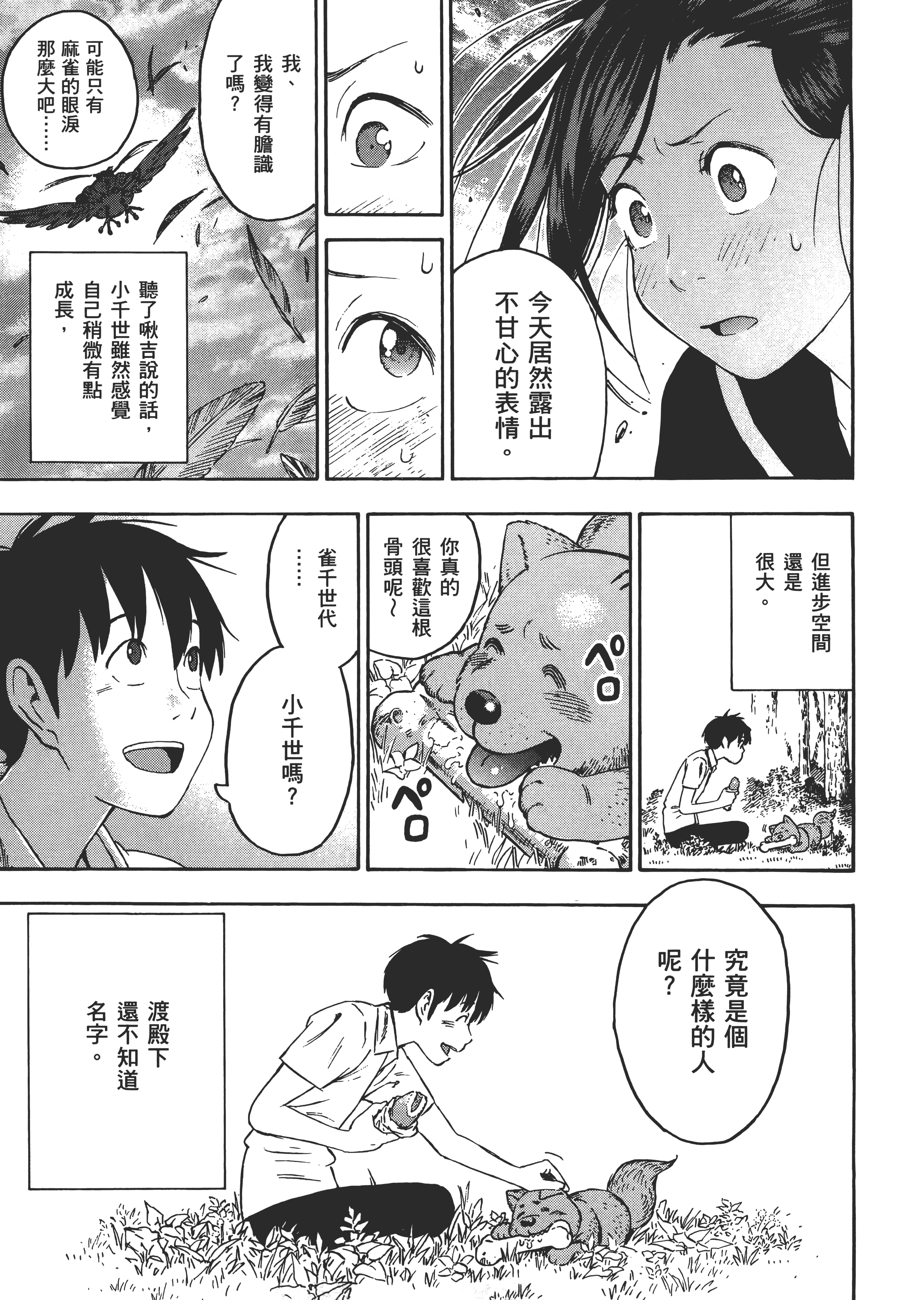 Page 193