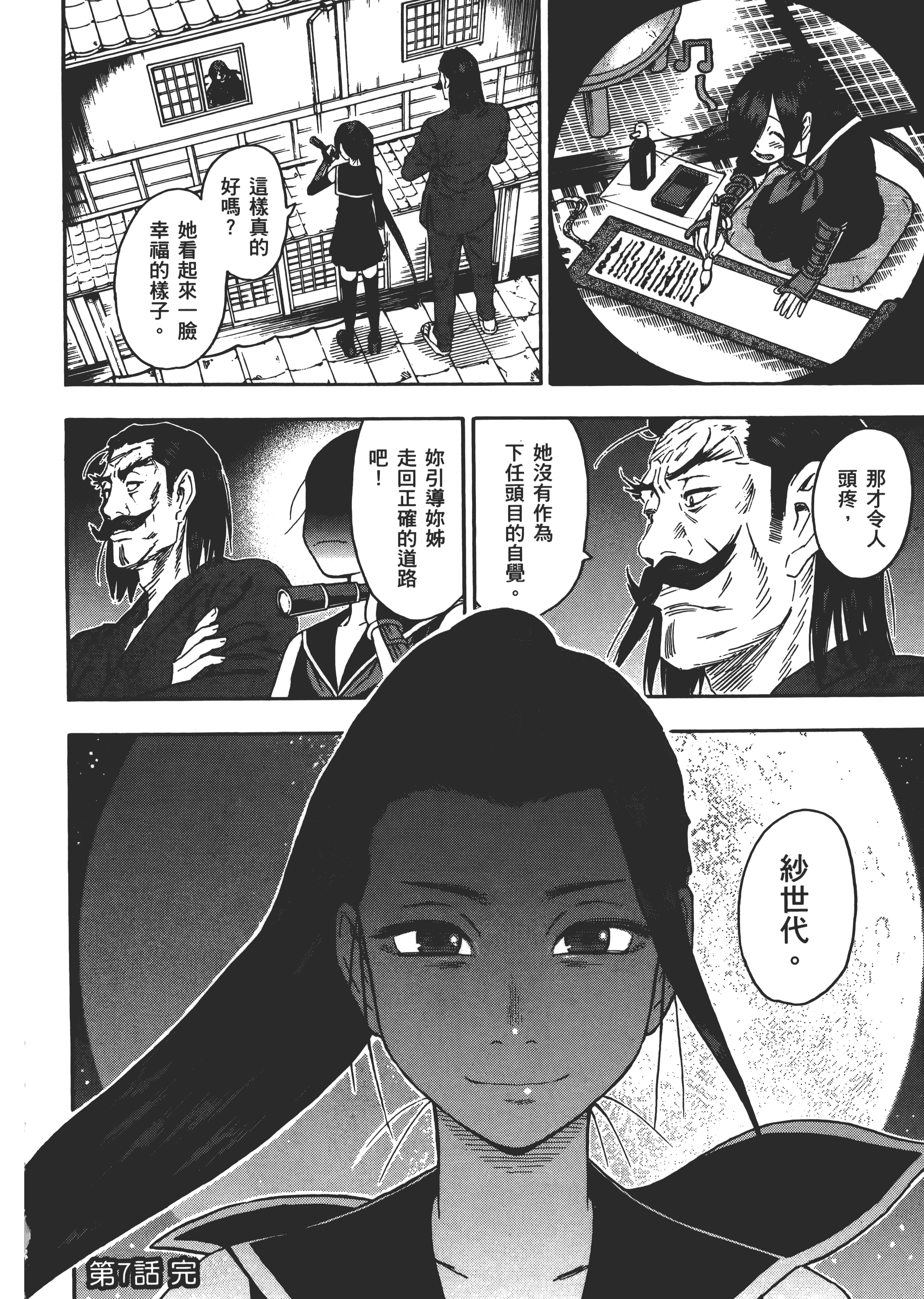 Page 194