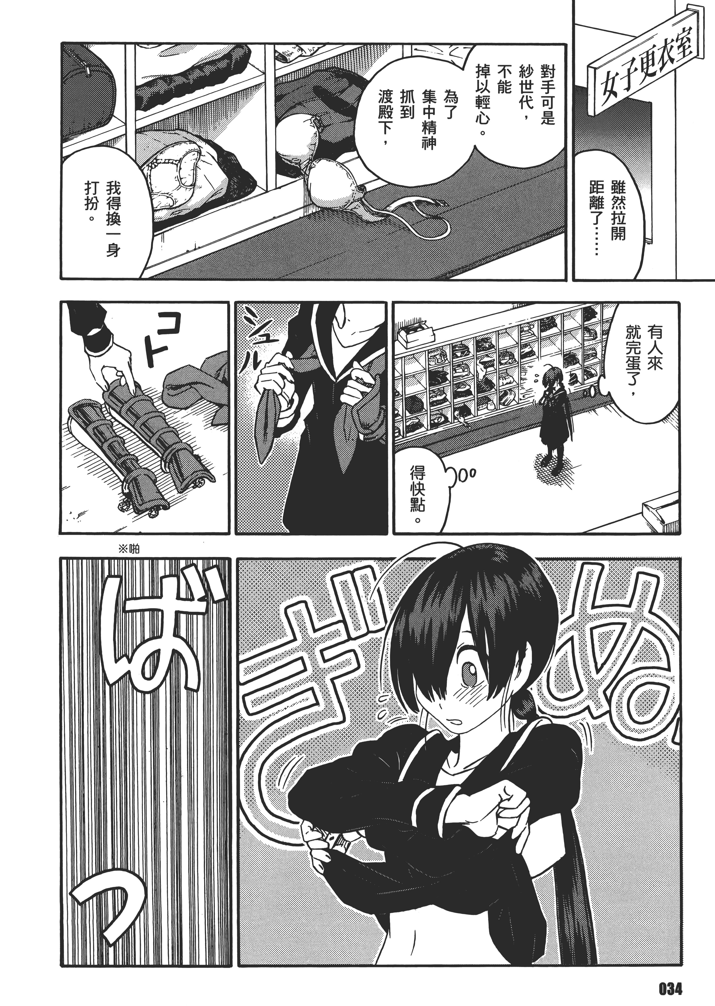 Page 38