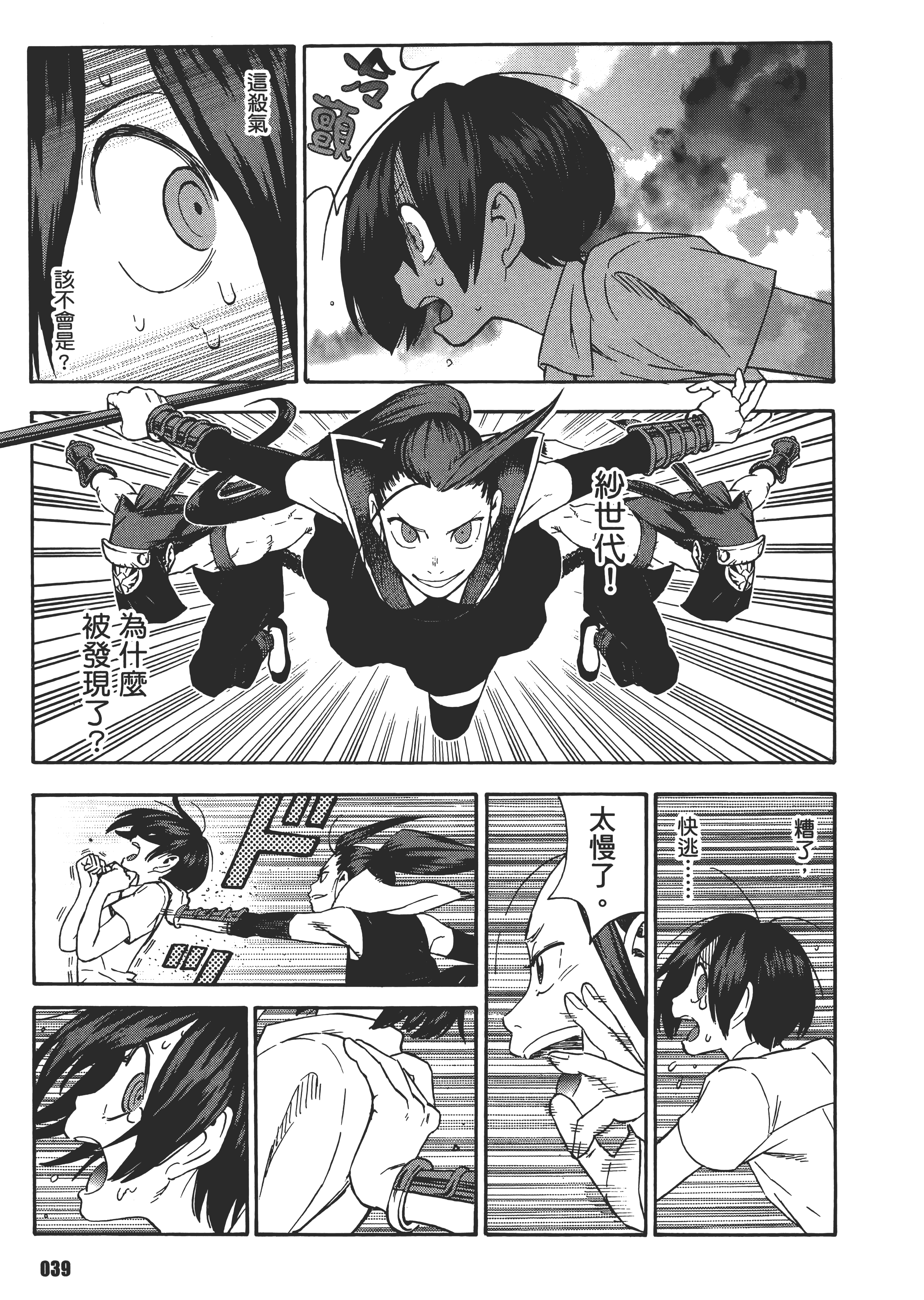 Page 43
