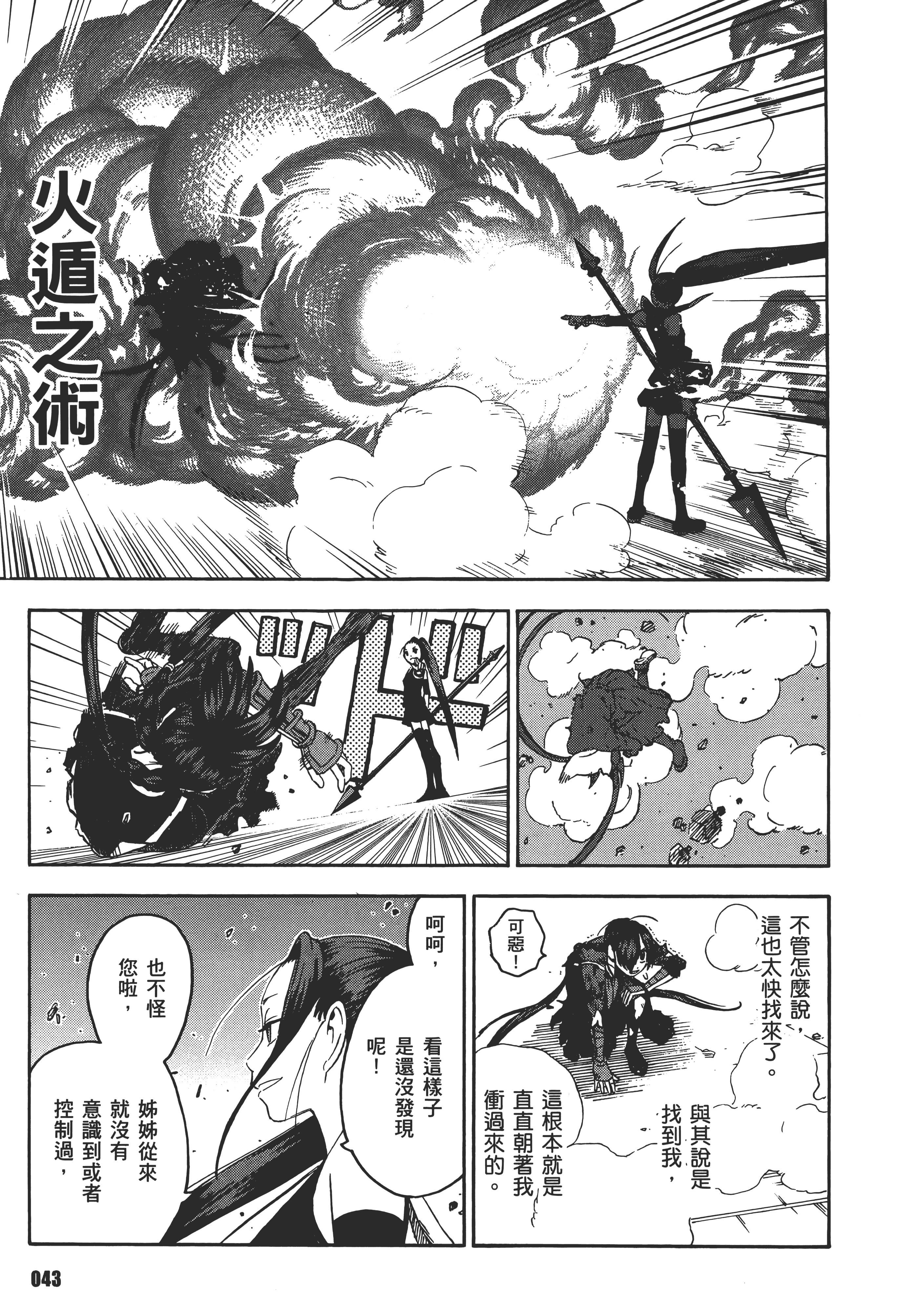 Page 47