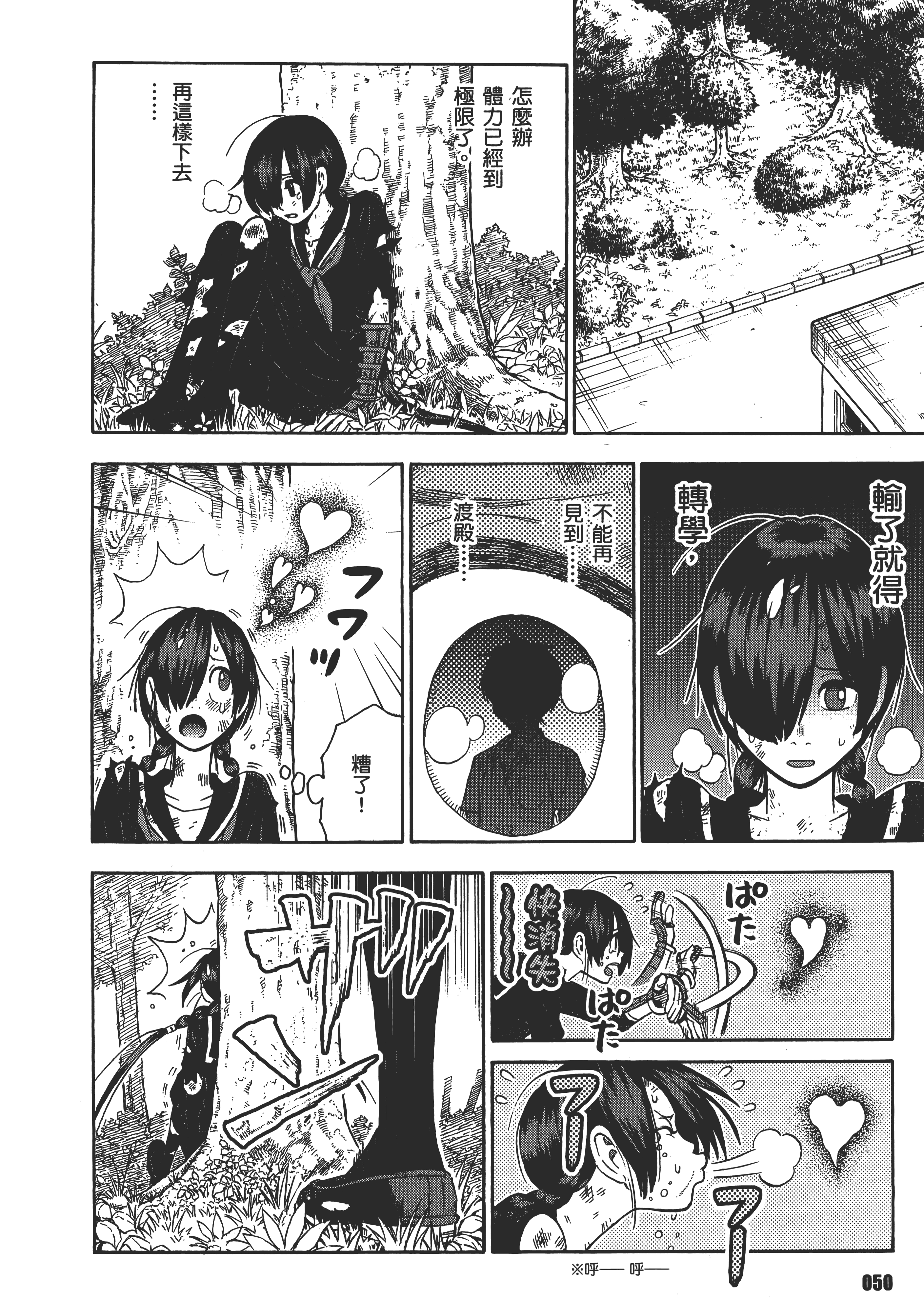 Page 54