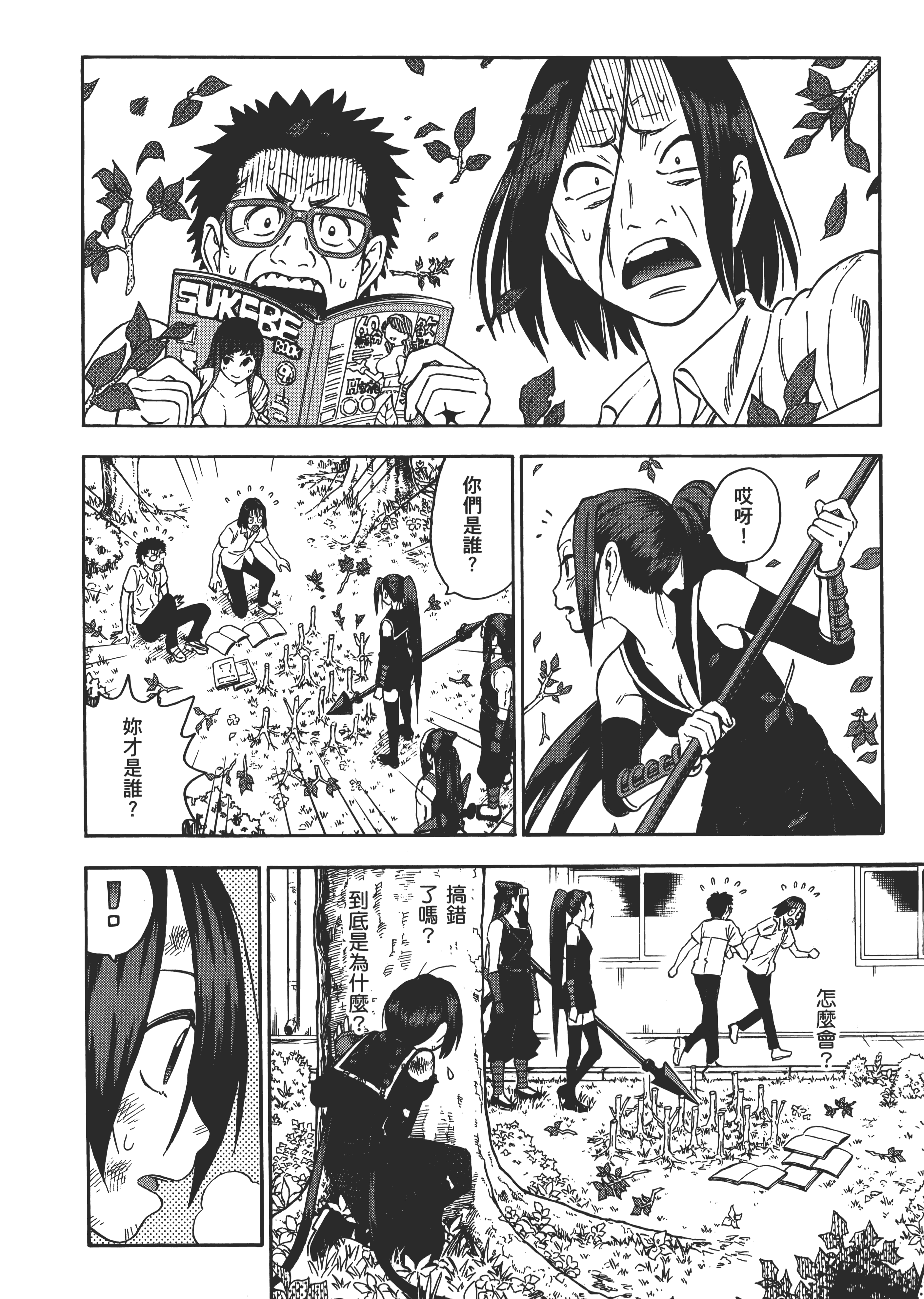 Page 56