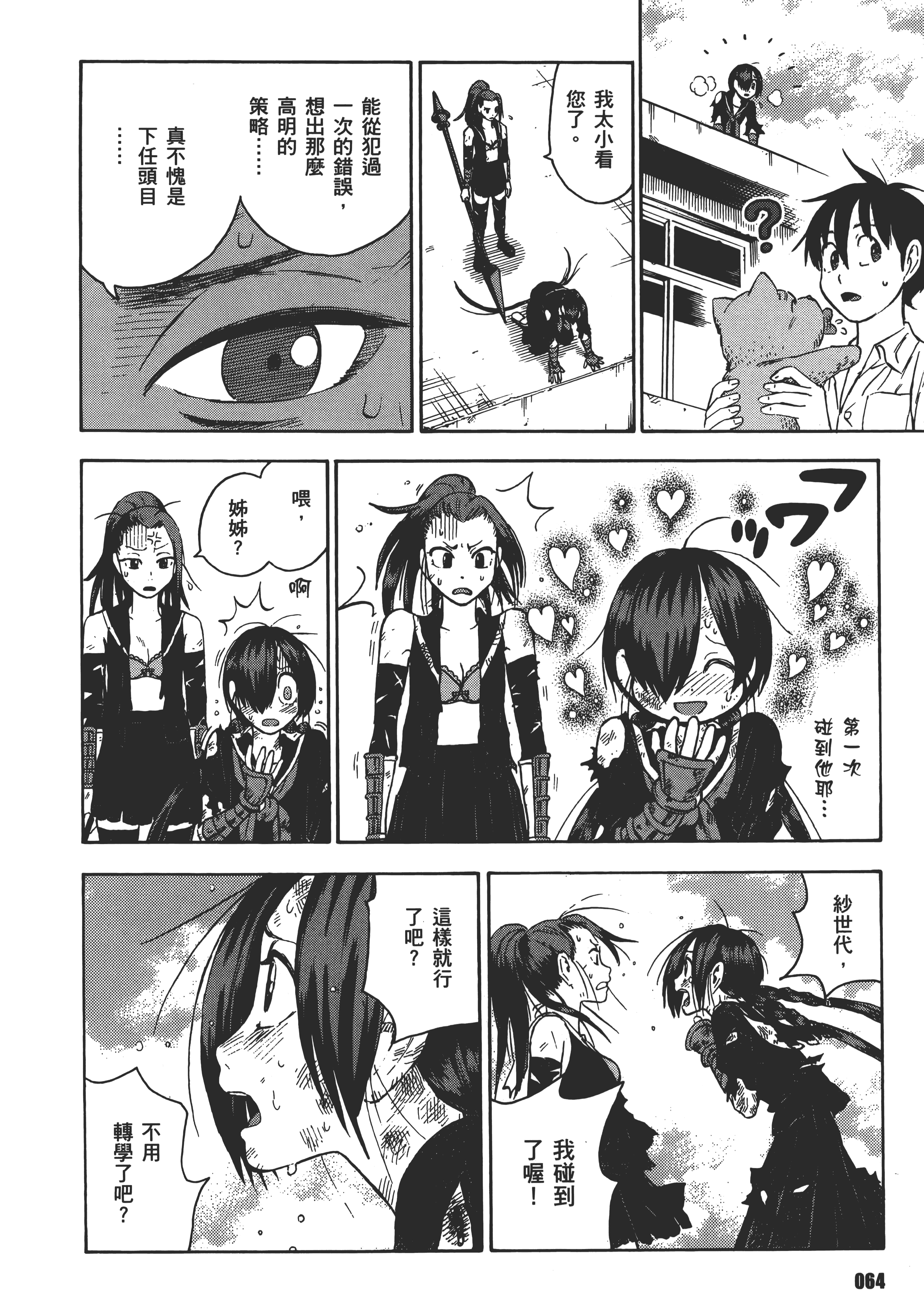 Page 68