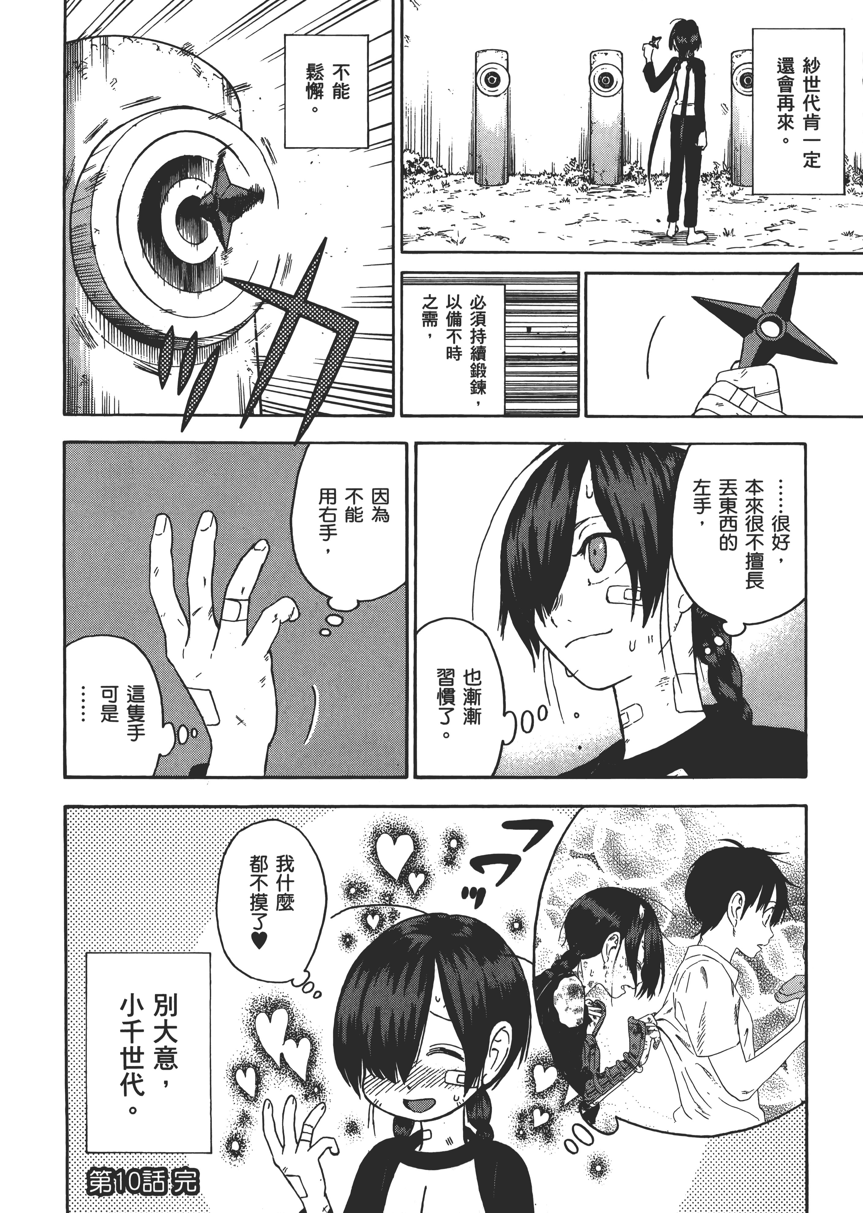 Page 70