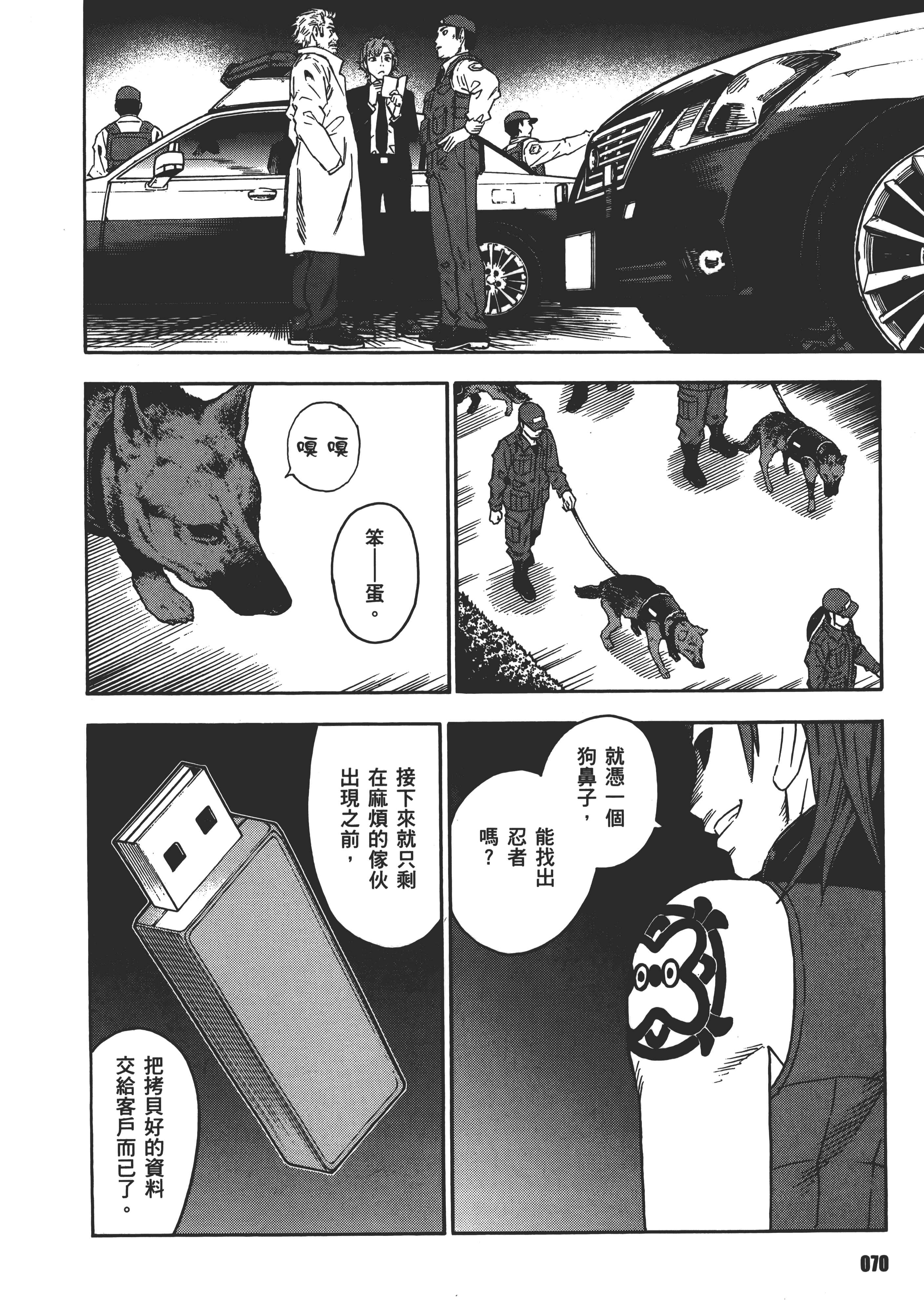 Page 74