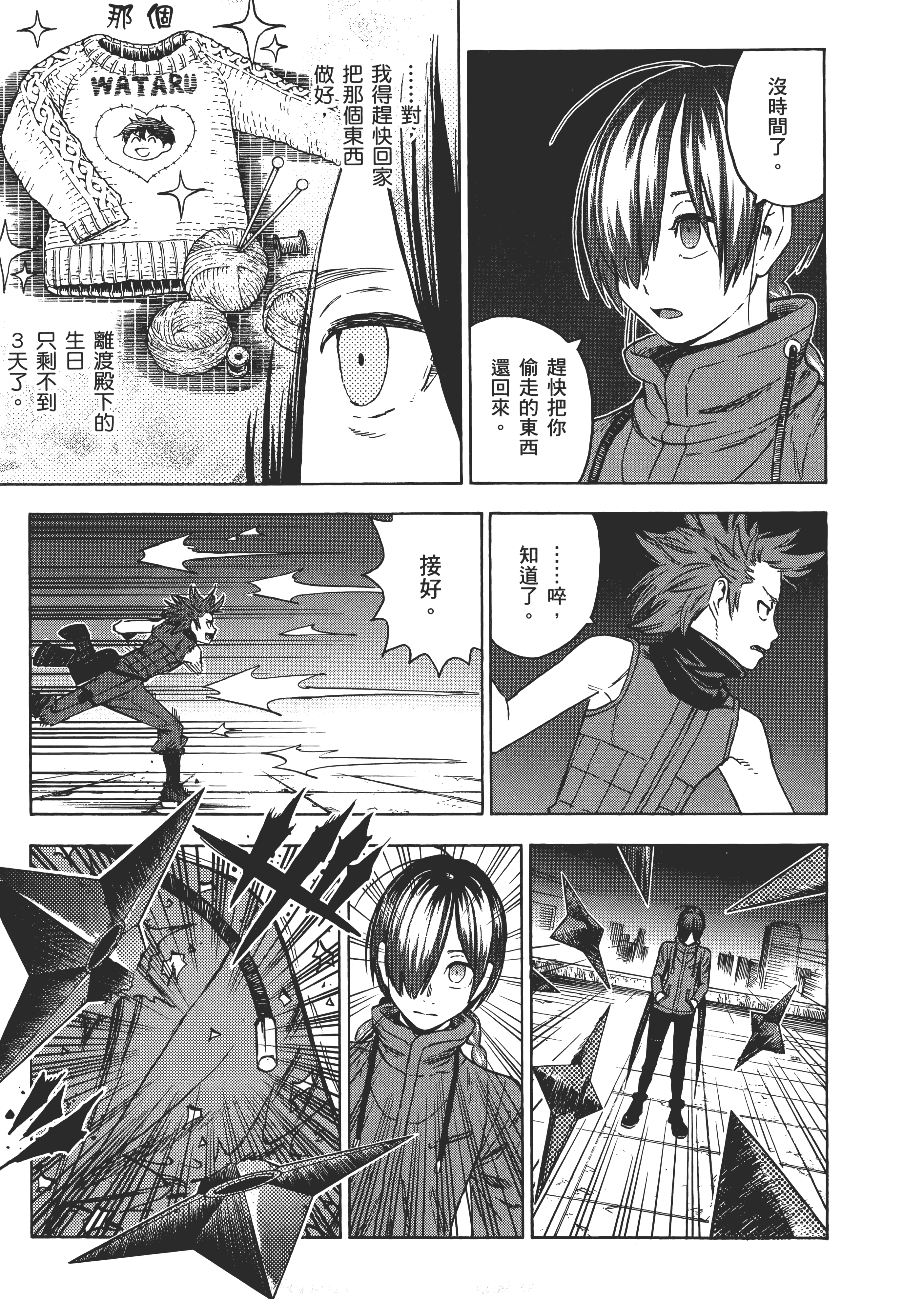 Page 77