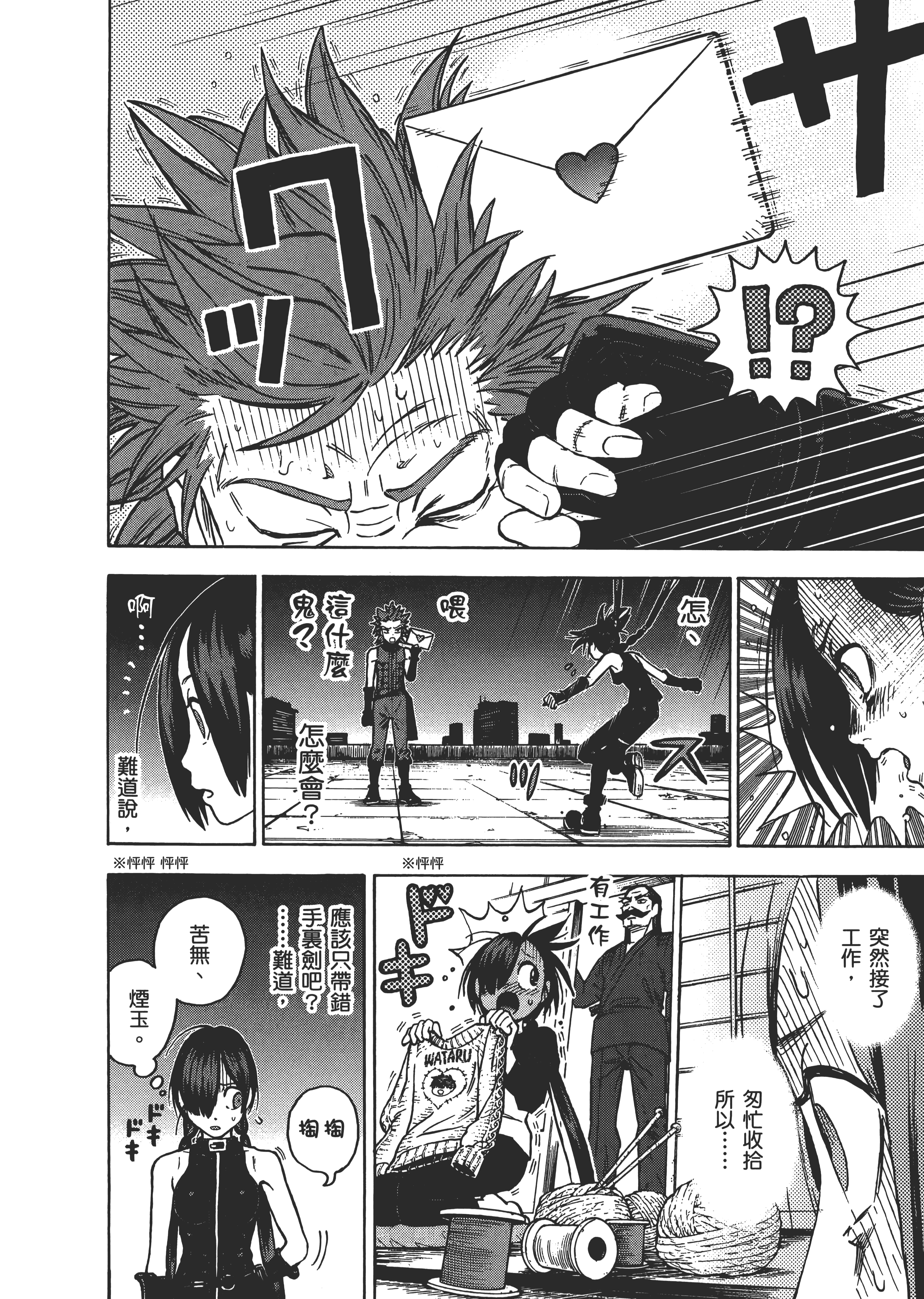 Page 80