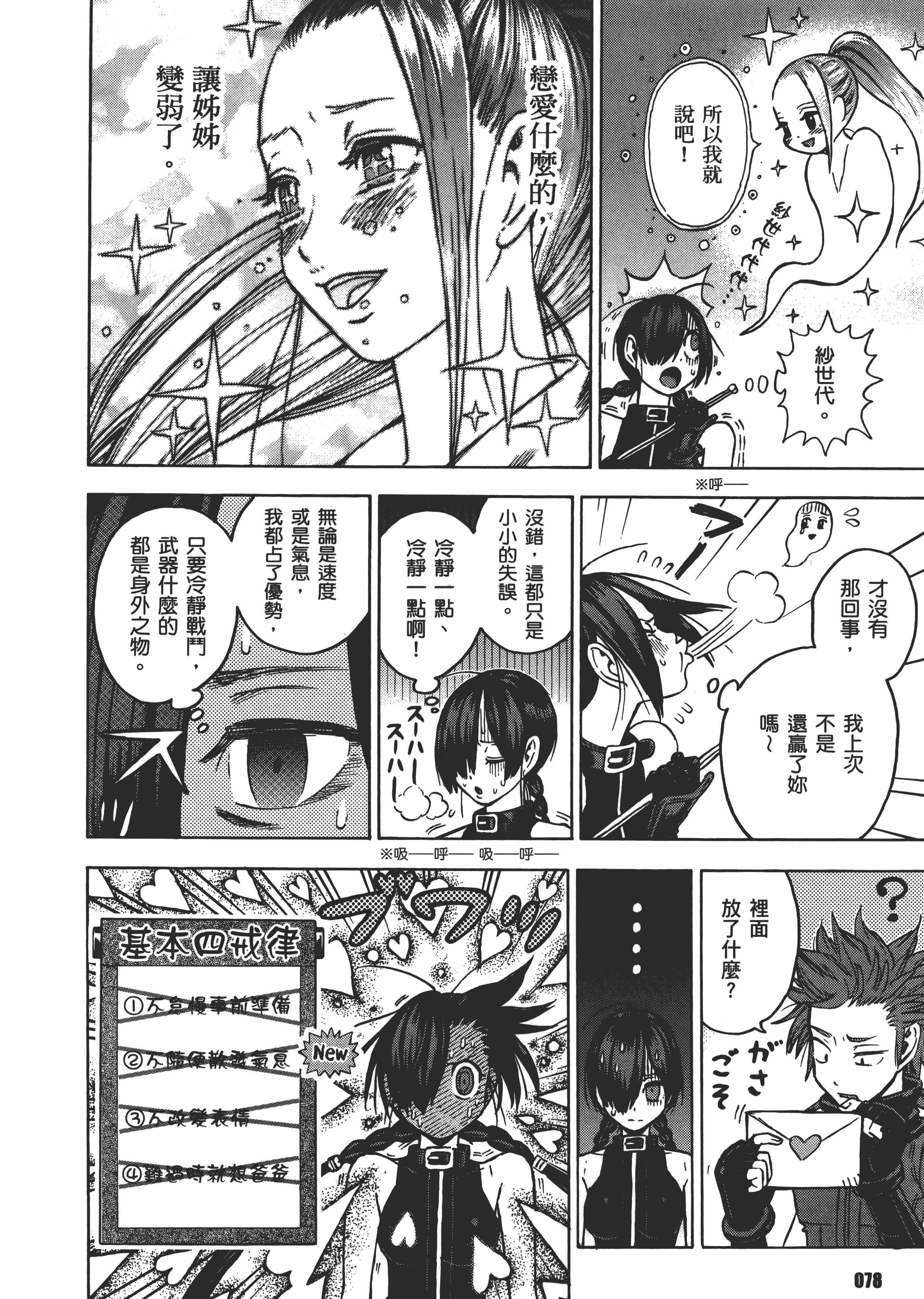 Page 82