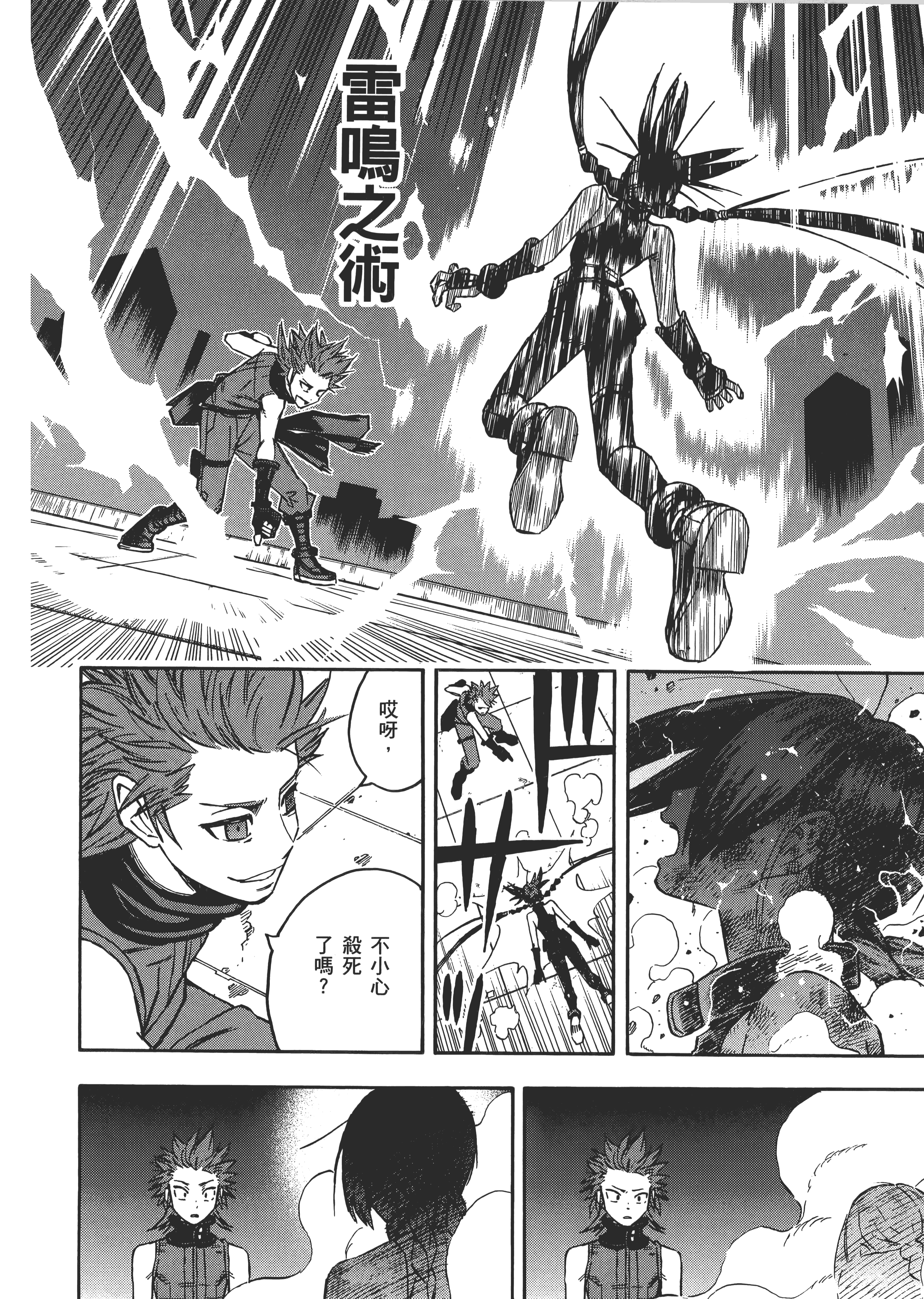 Page 84