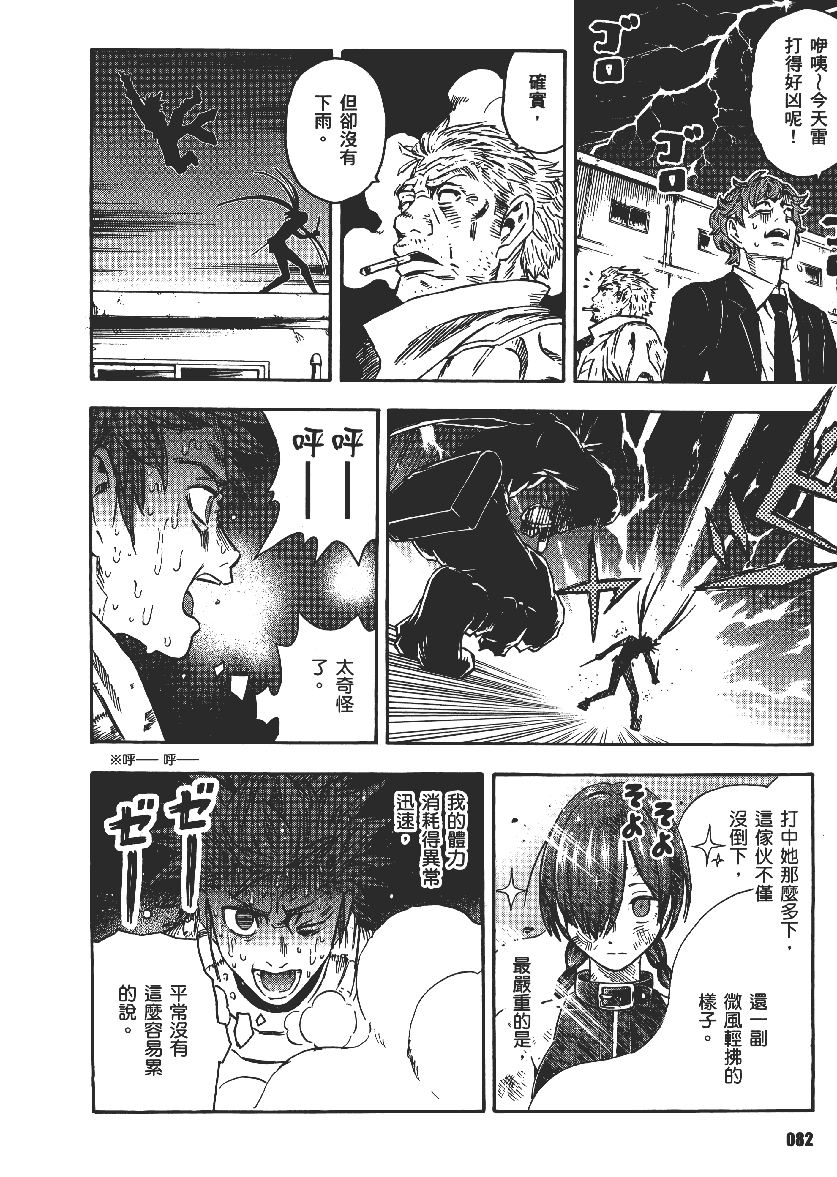 Page 86
