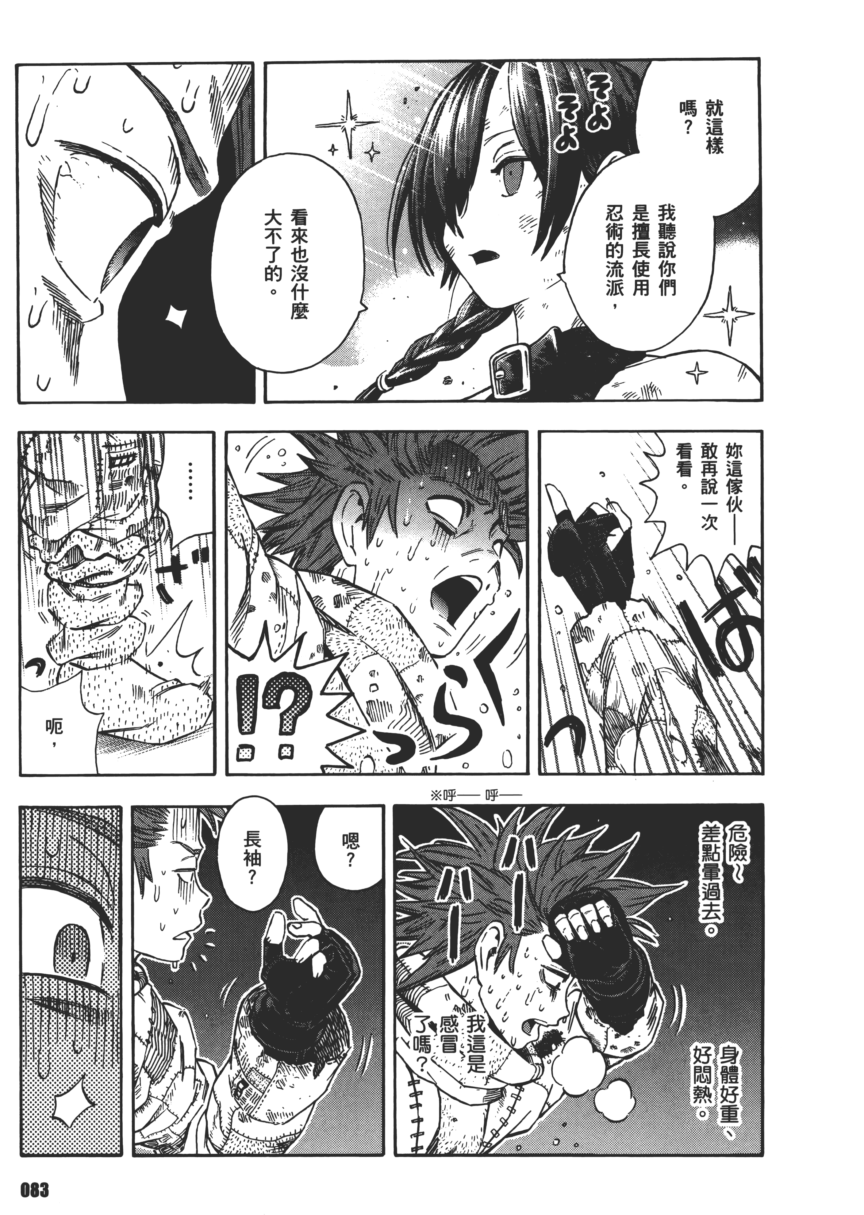 Page 87