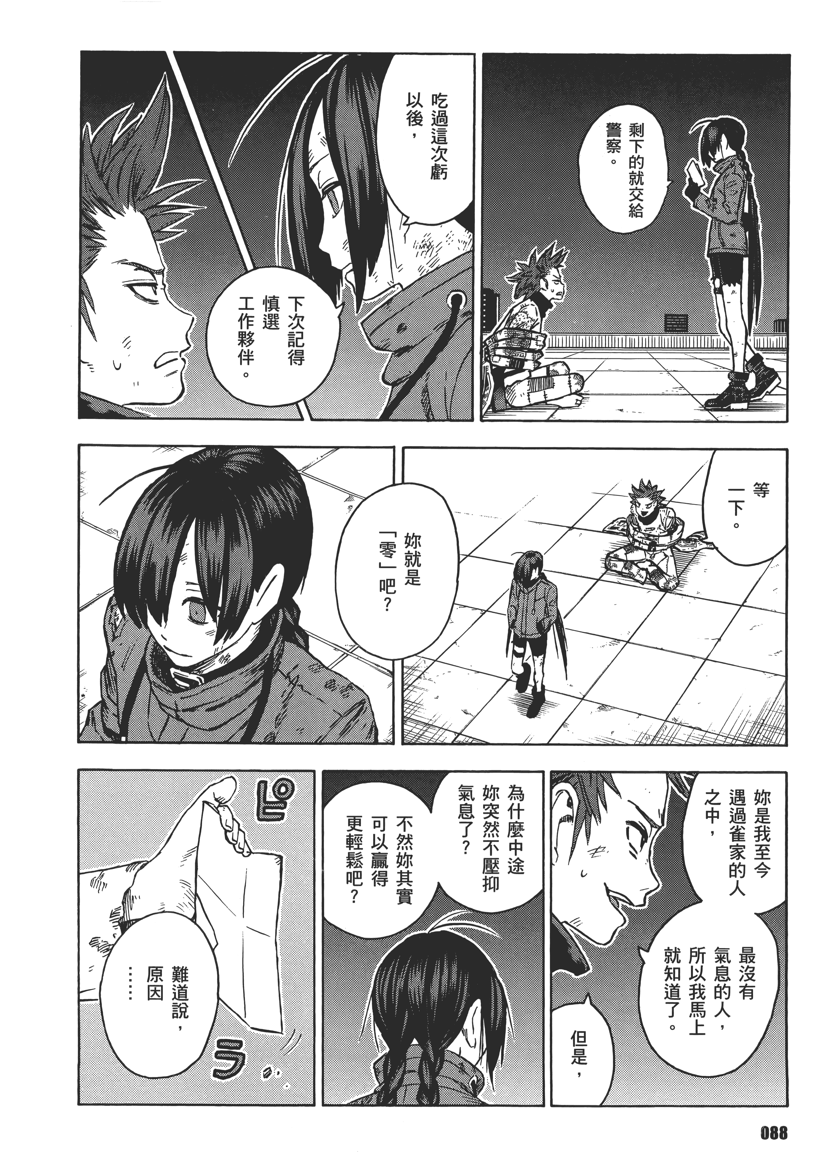 Page 92