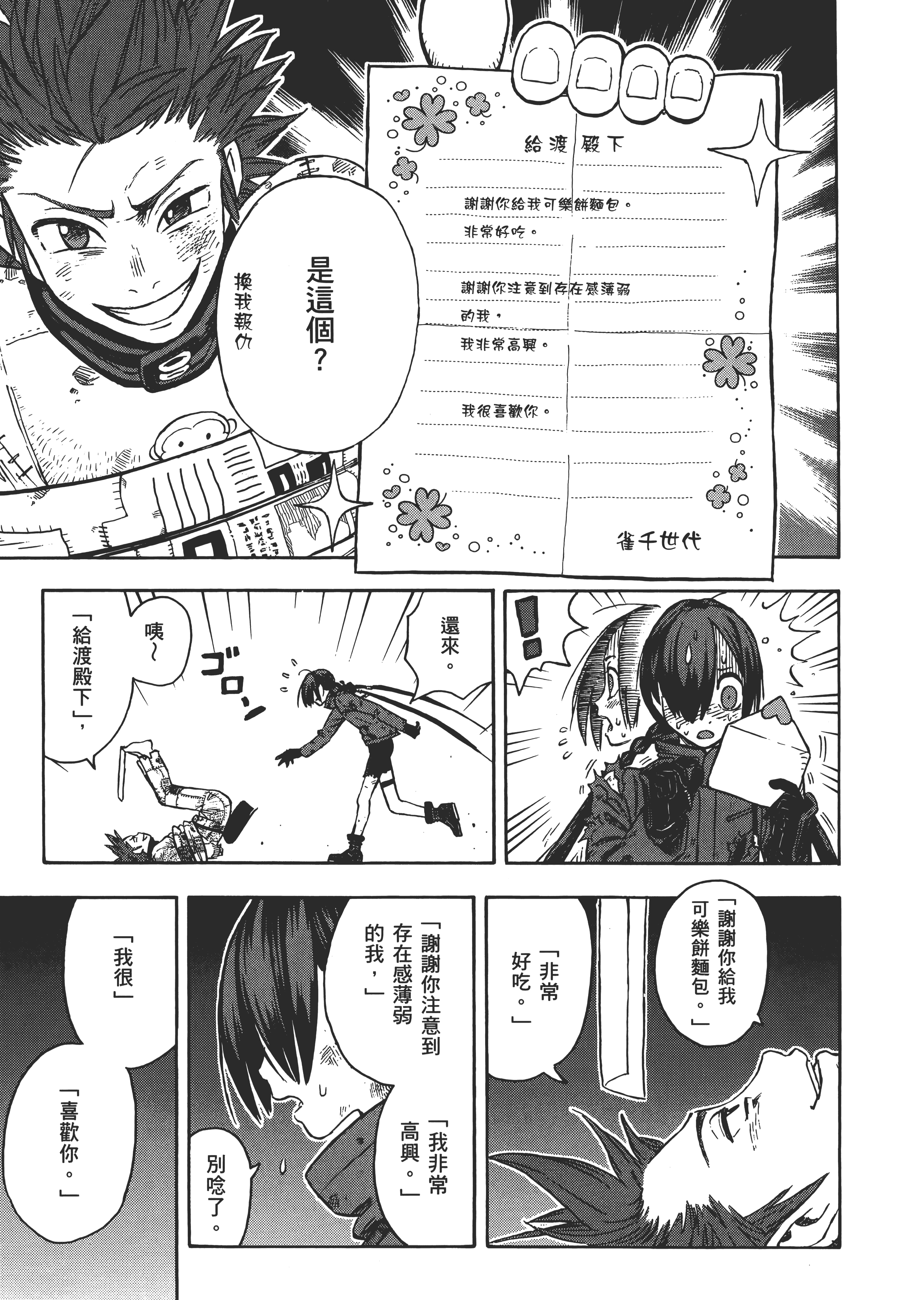 Page 93