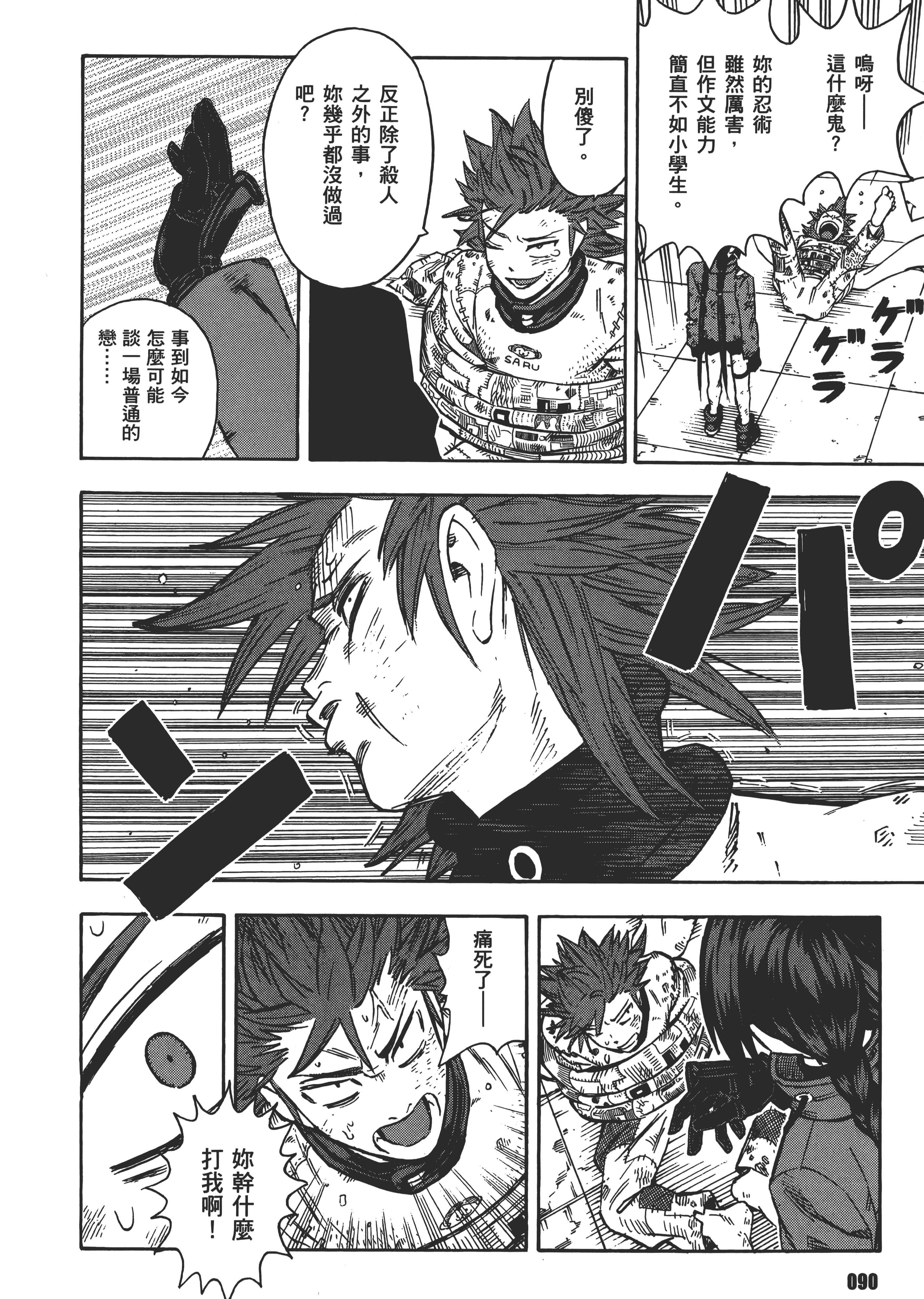 Page 94