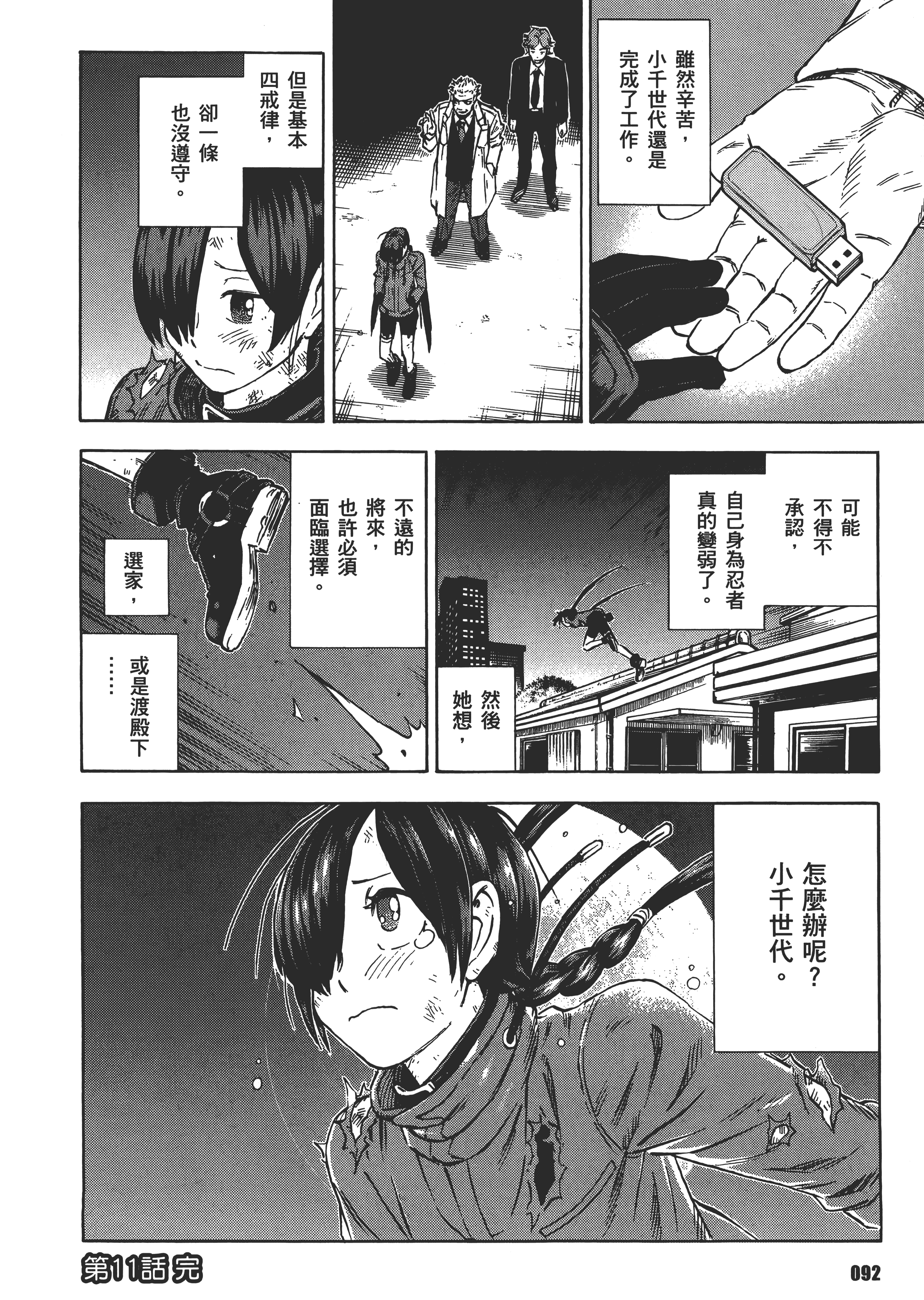 Page 96