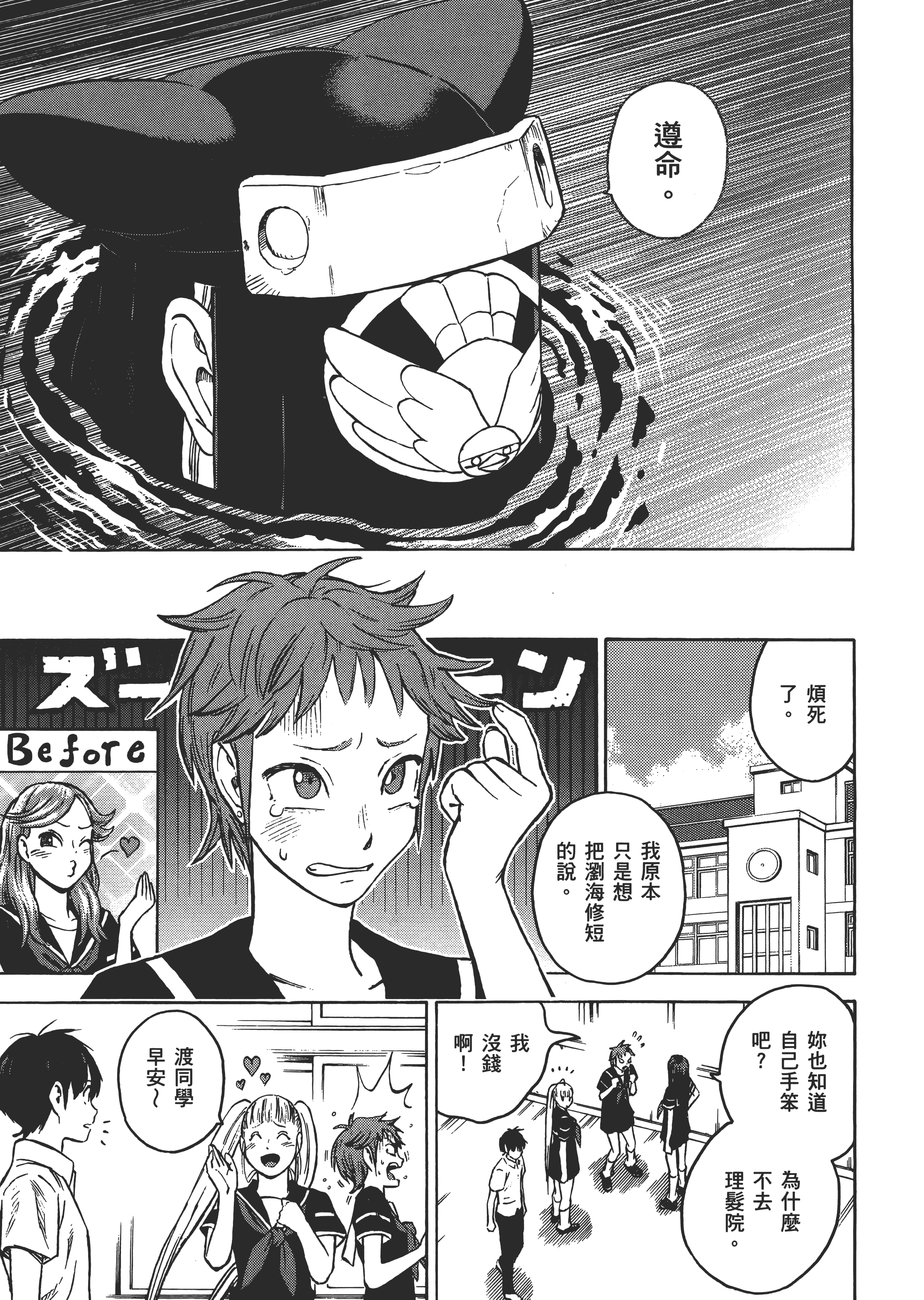 Page 101
