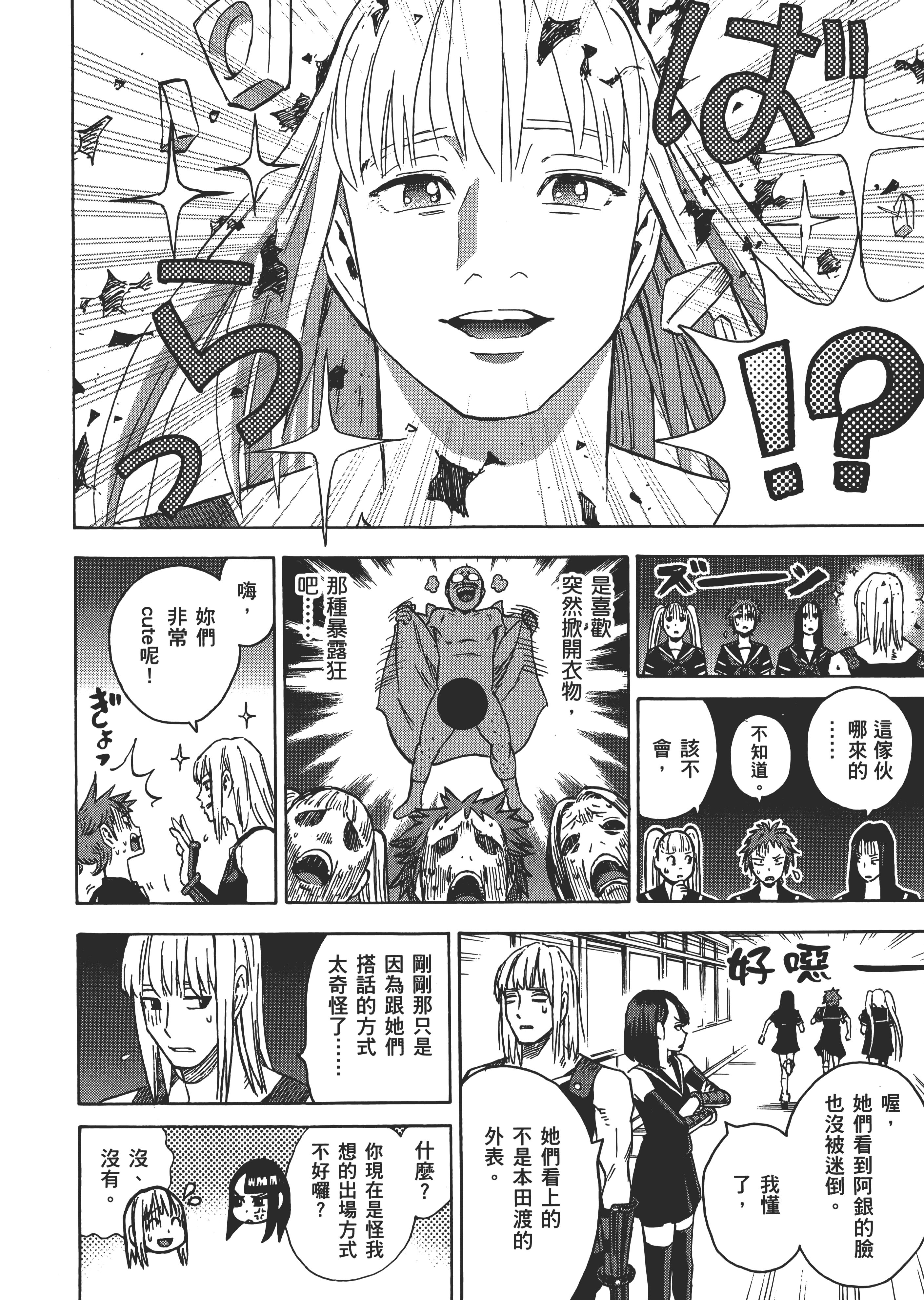 Page 104