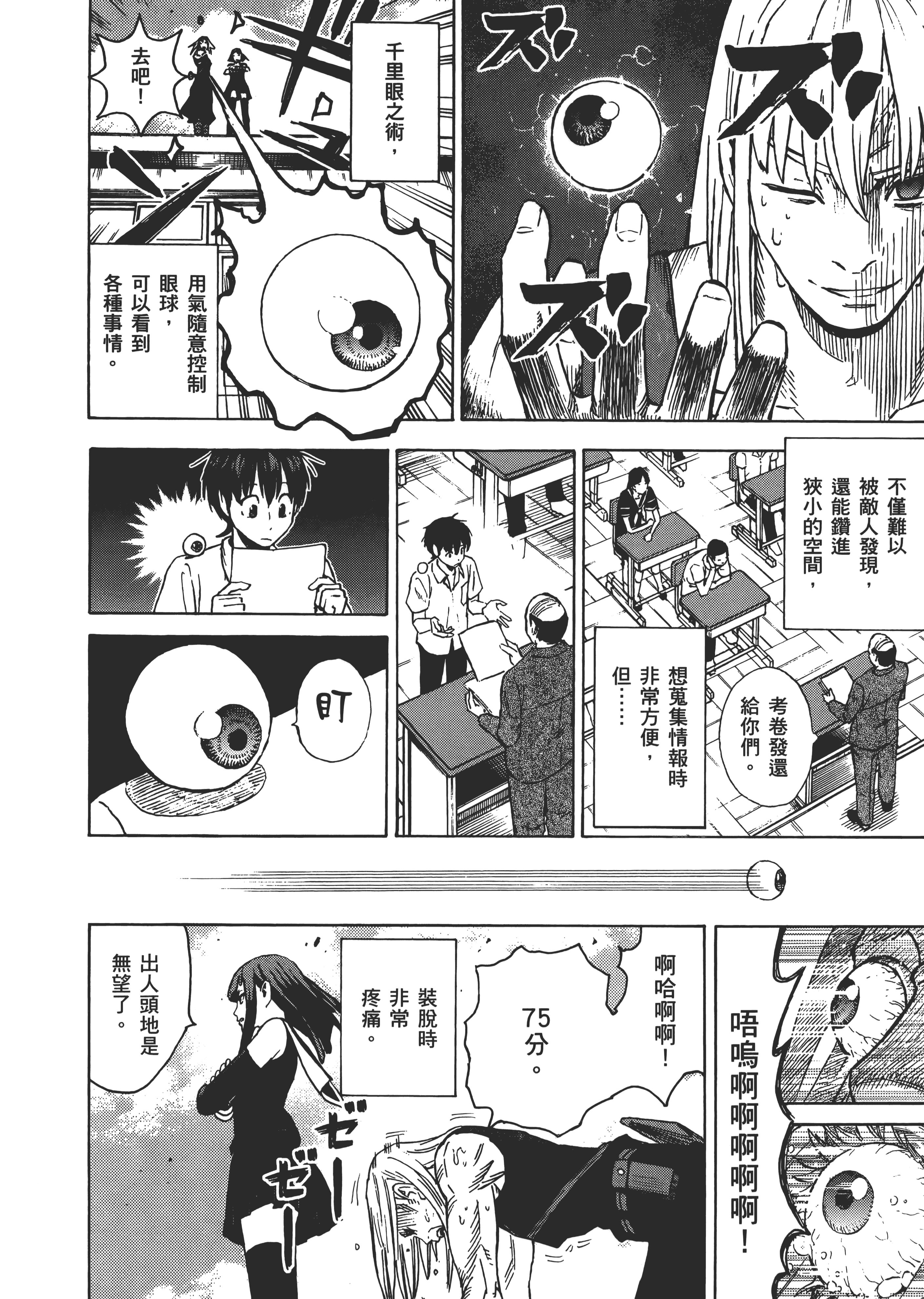 Page 106