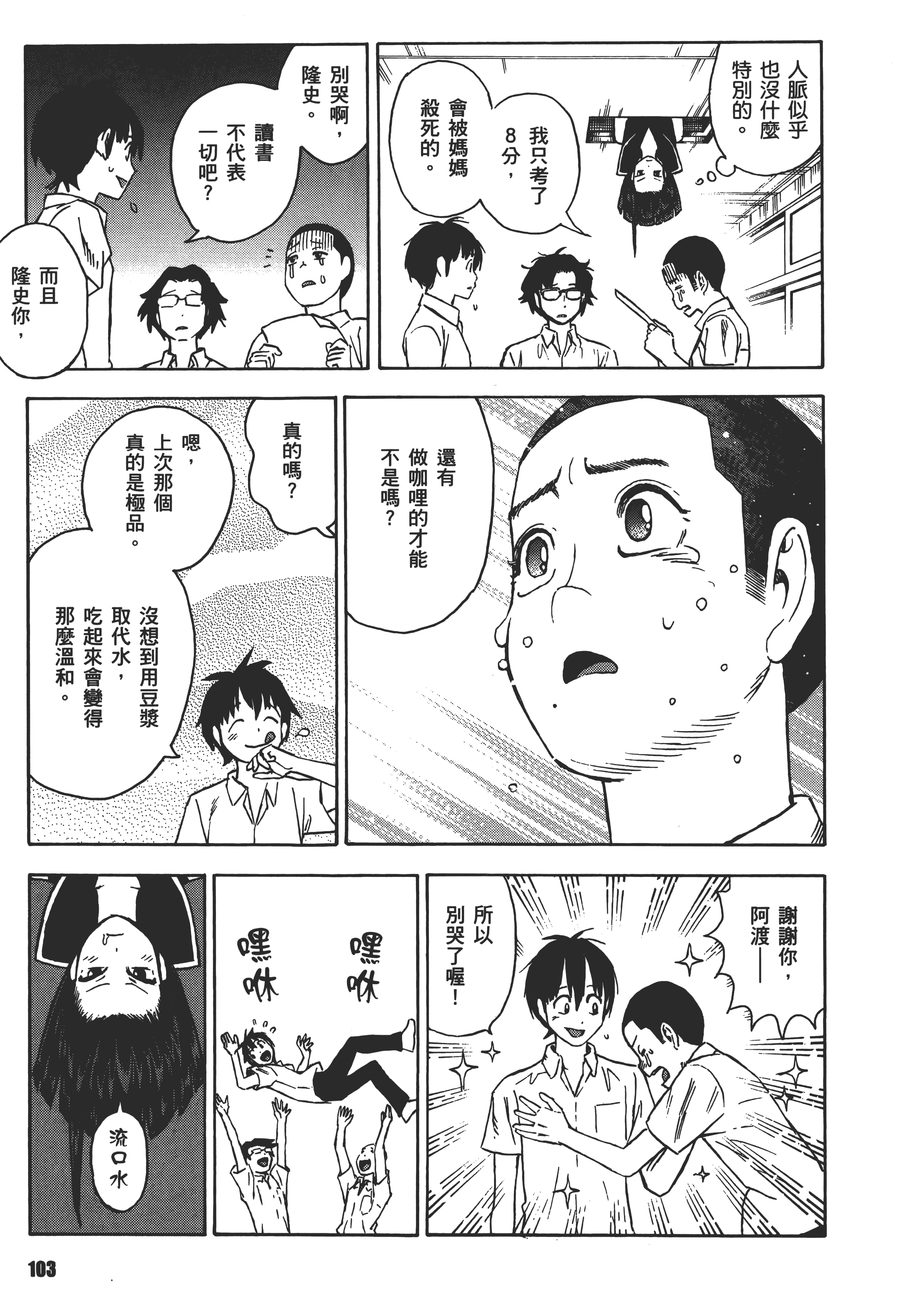 Page 107