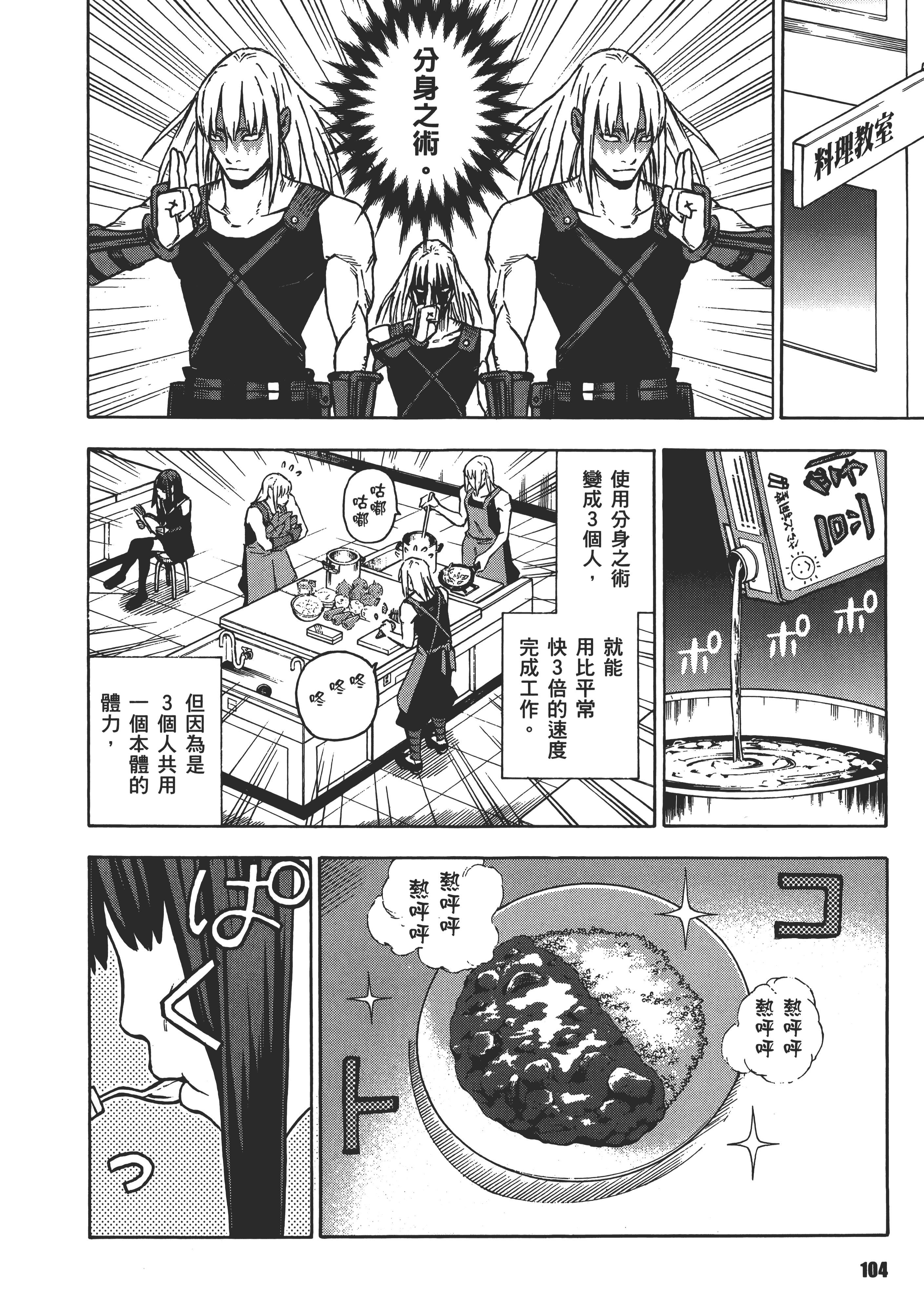 Page 108
