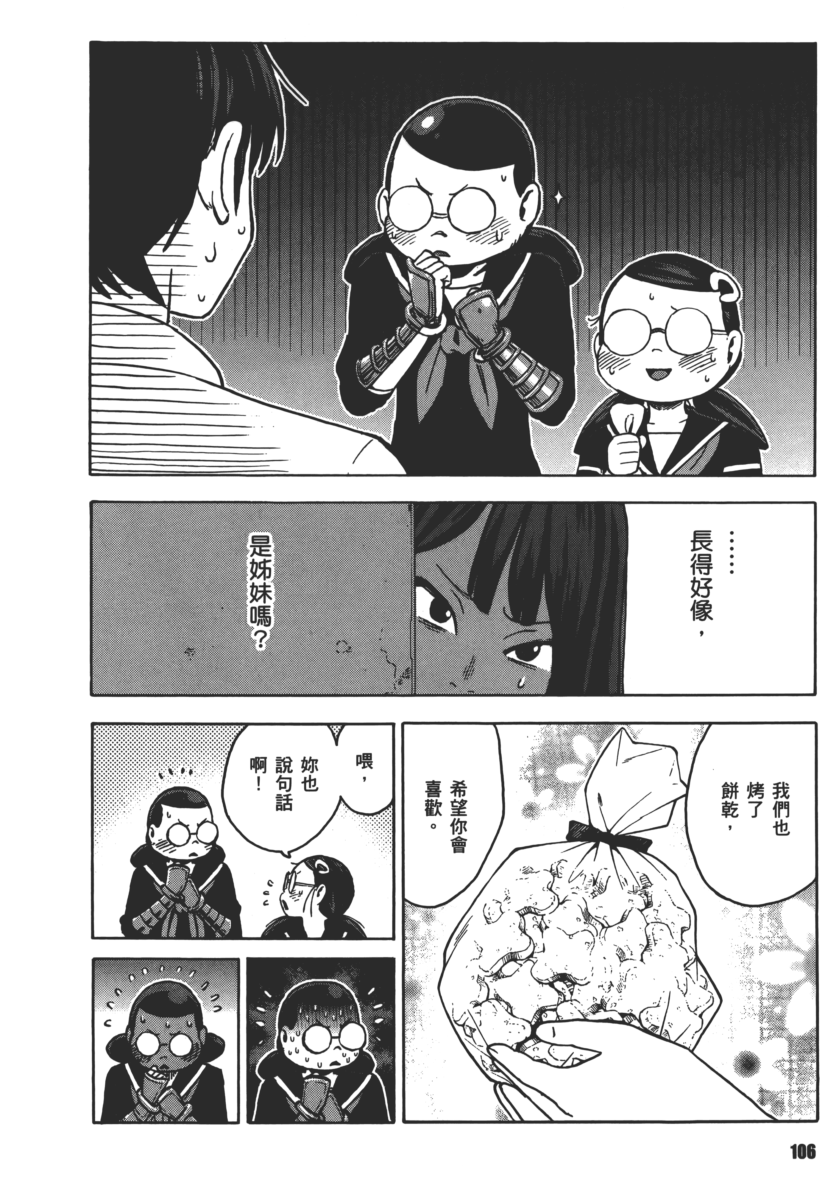 Page 110