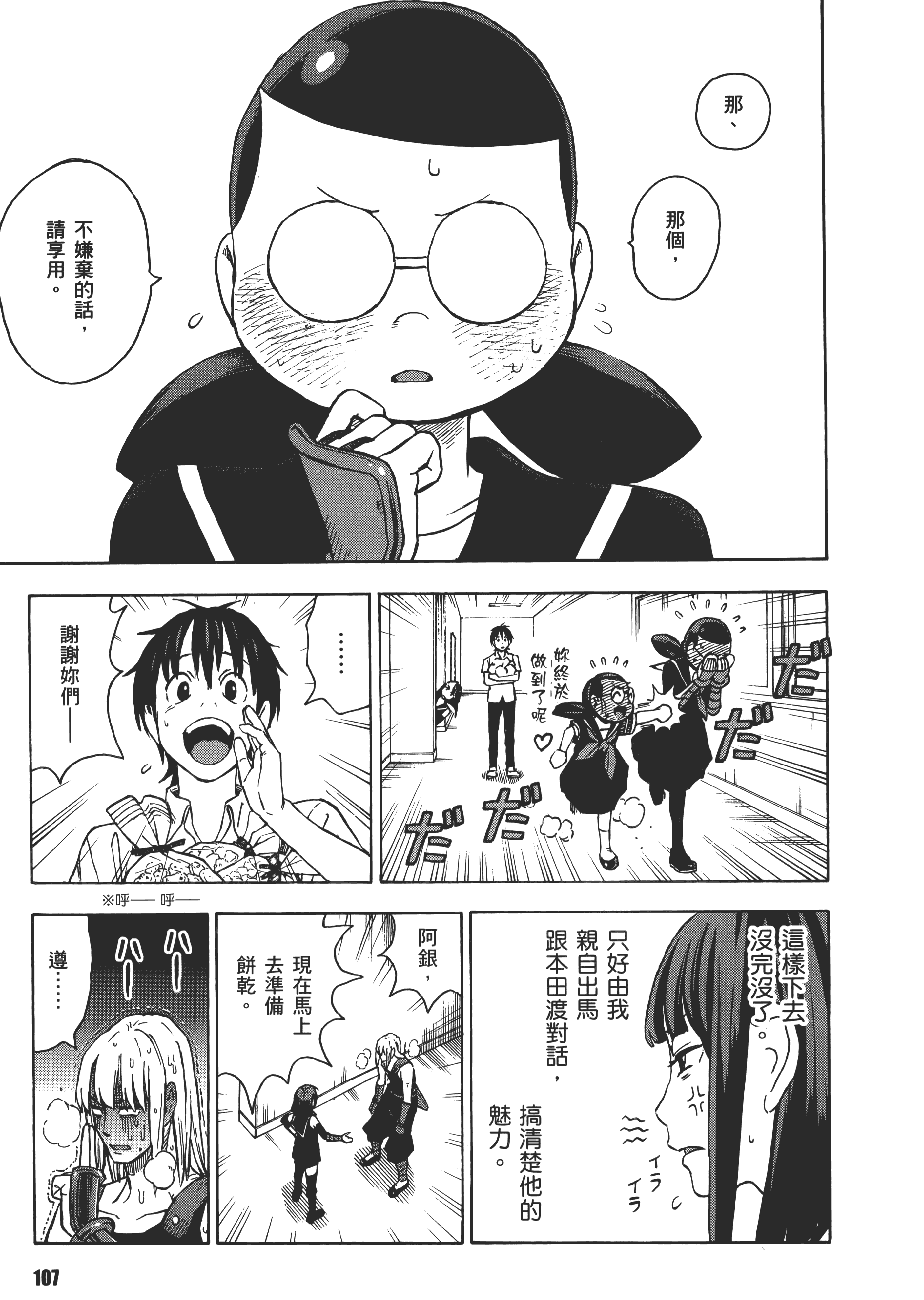 Page 111