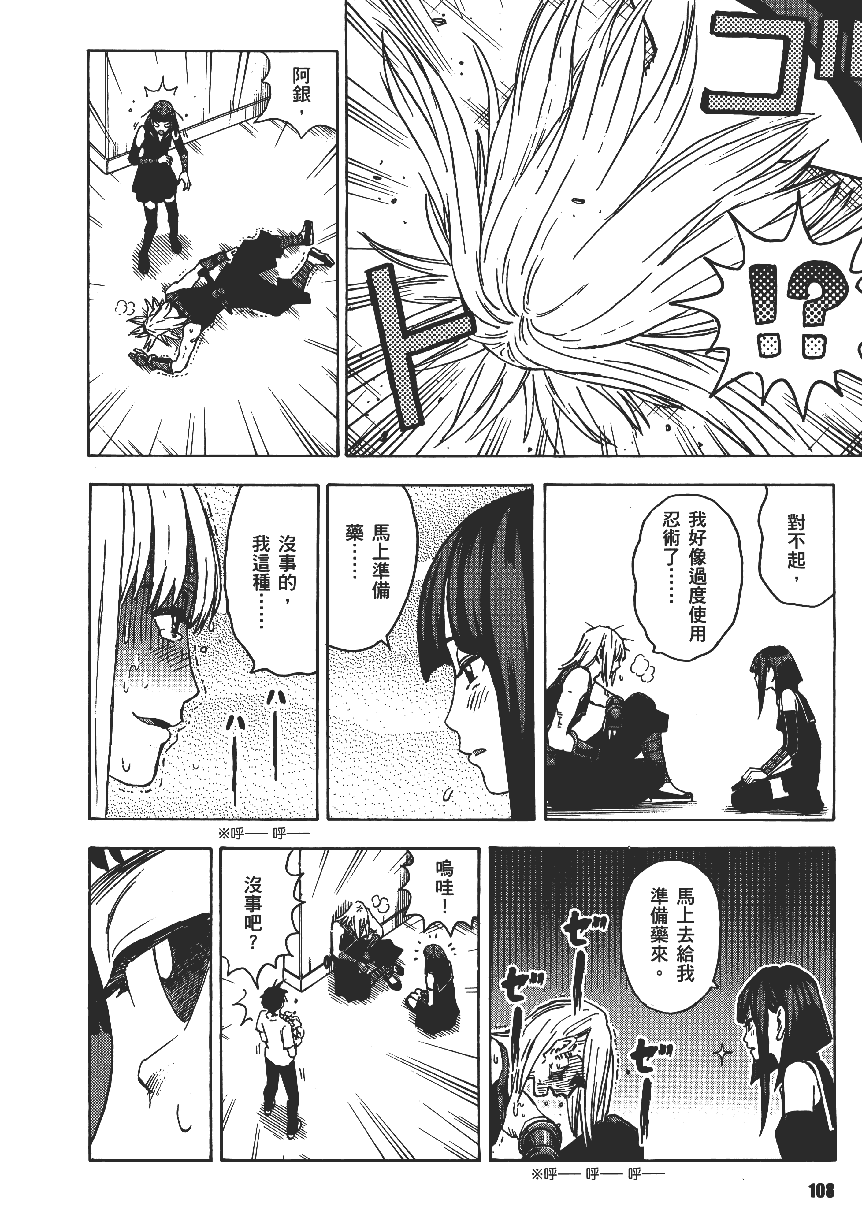 Page 112