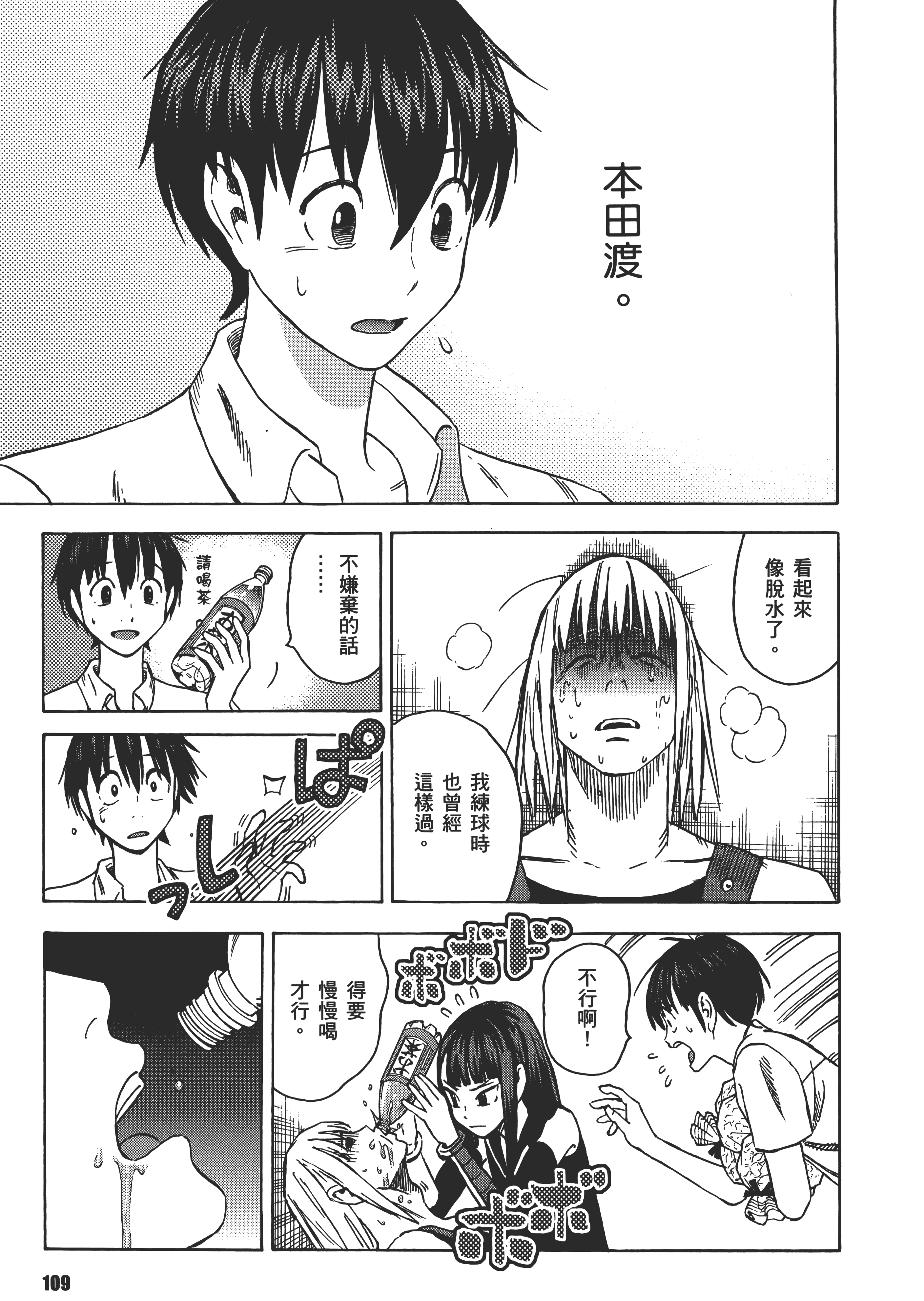 Page 113