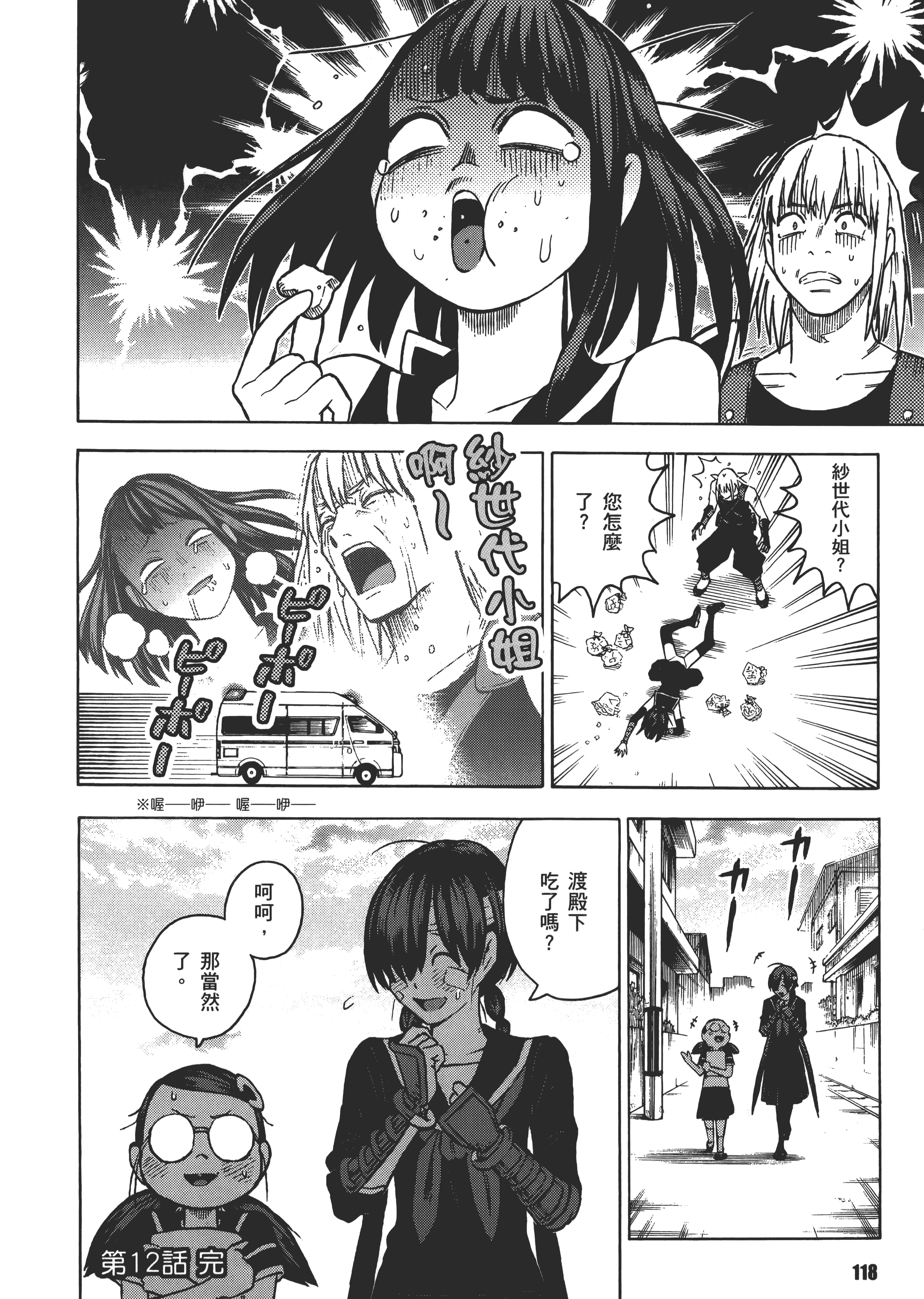 Page 122