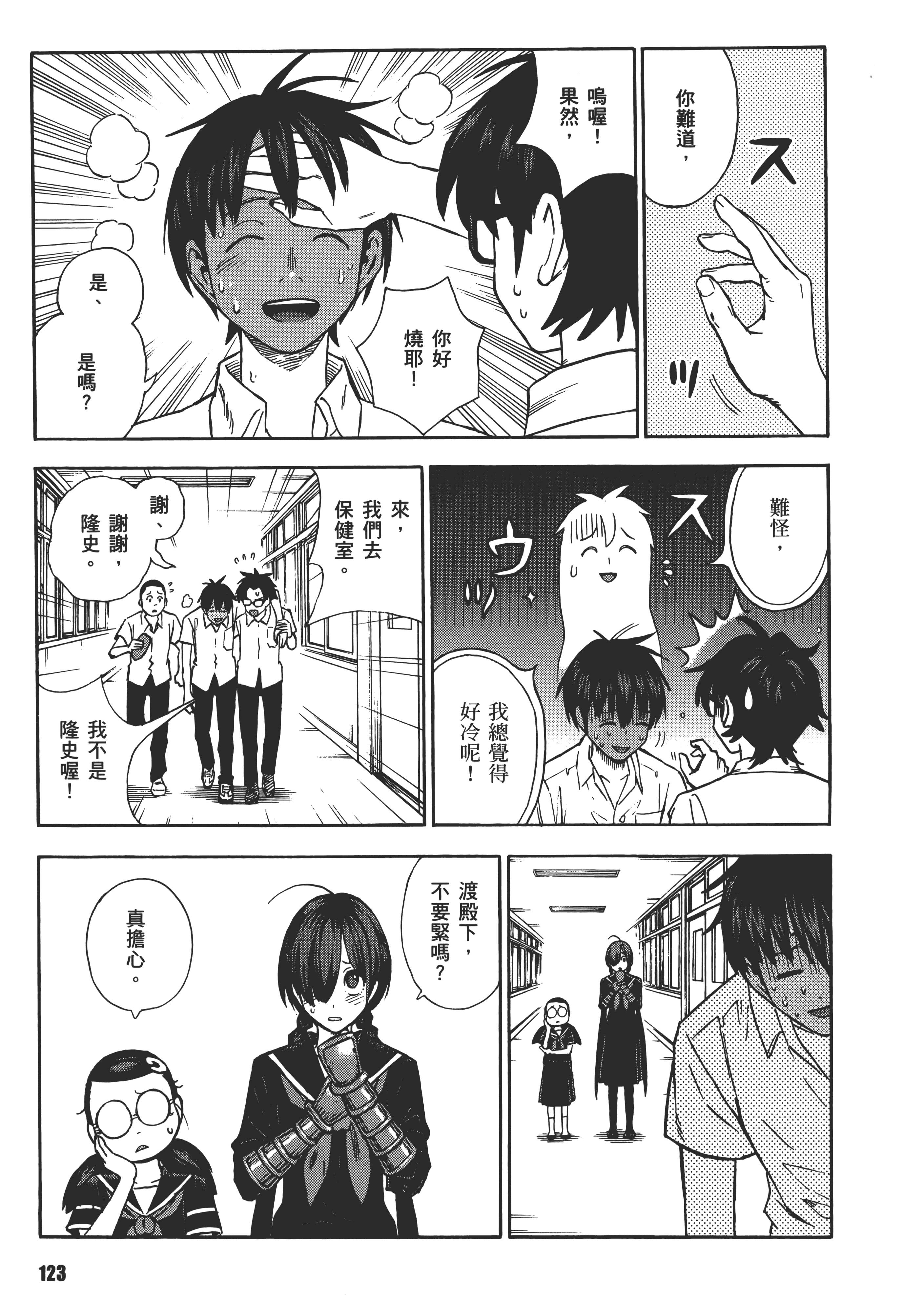 Page 127