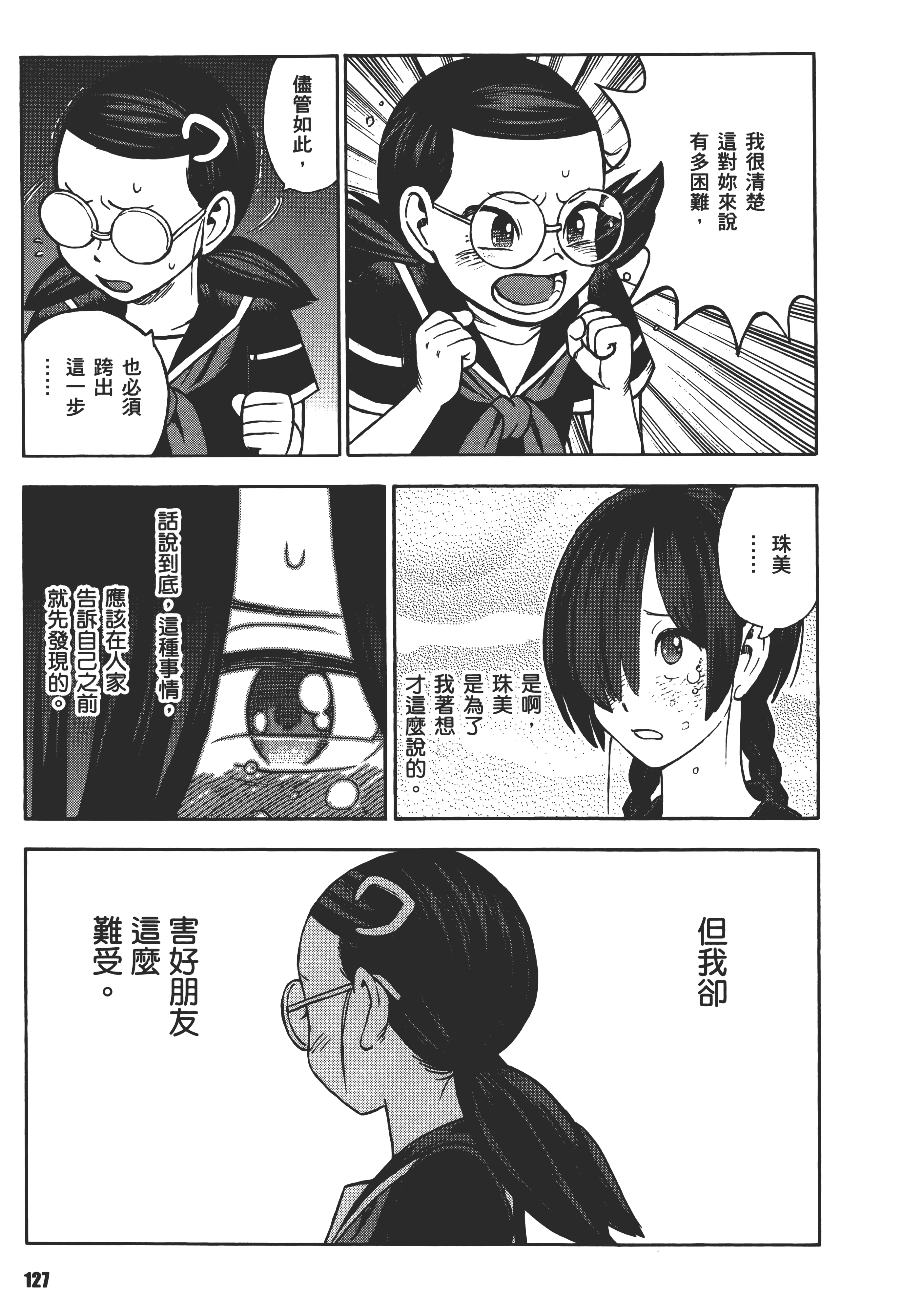 Page 131
