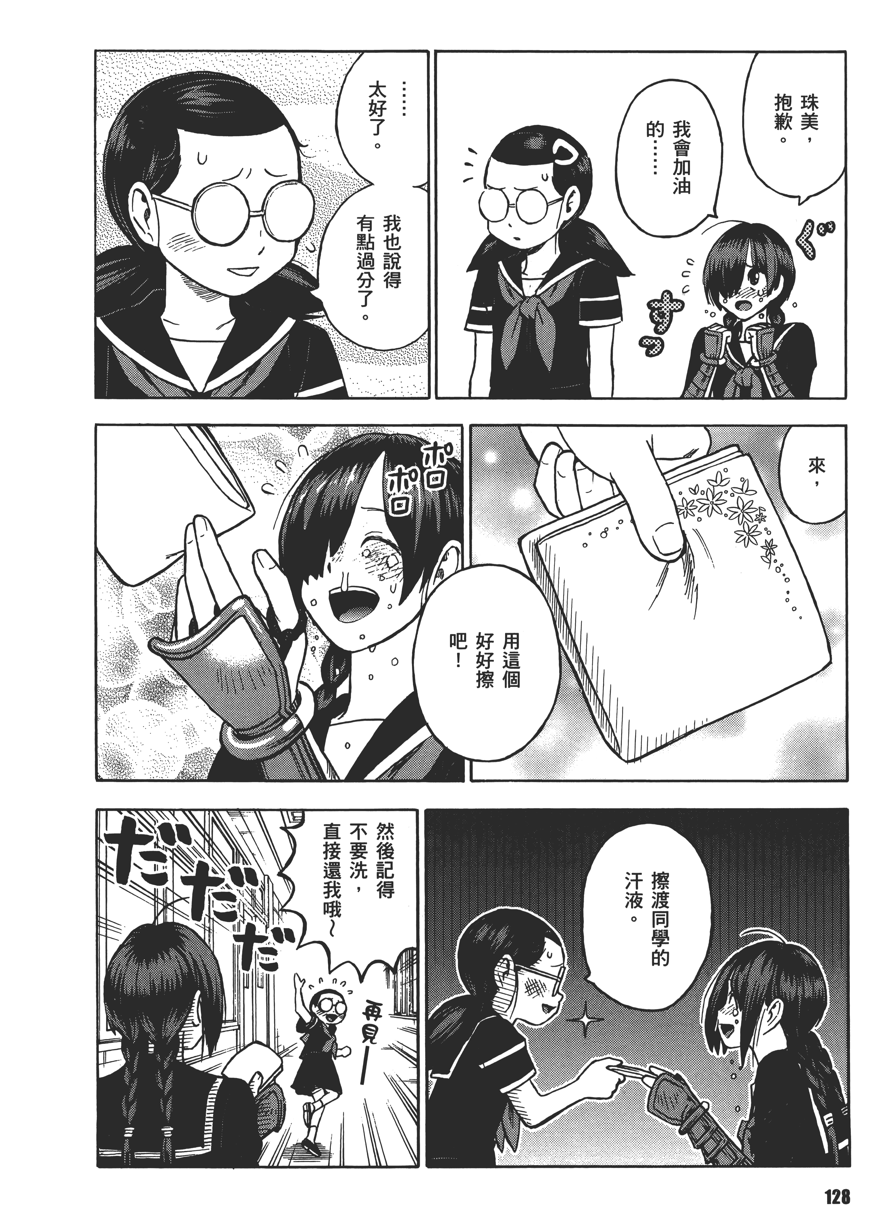 Page 132