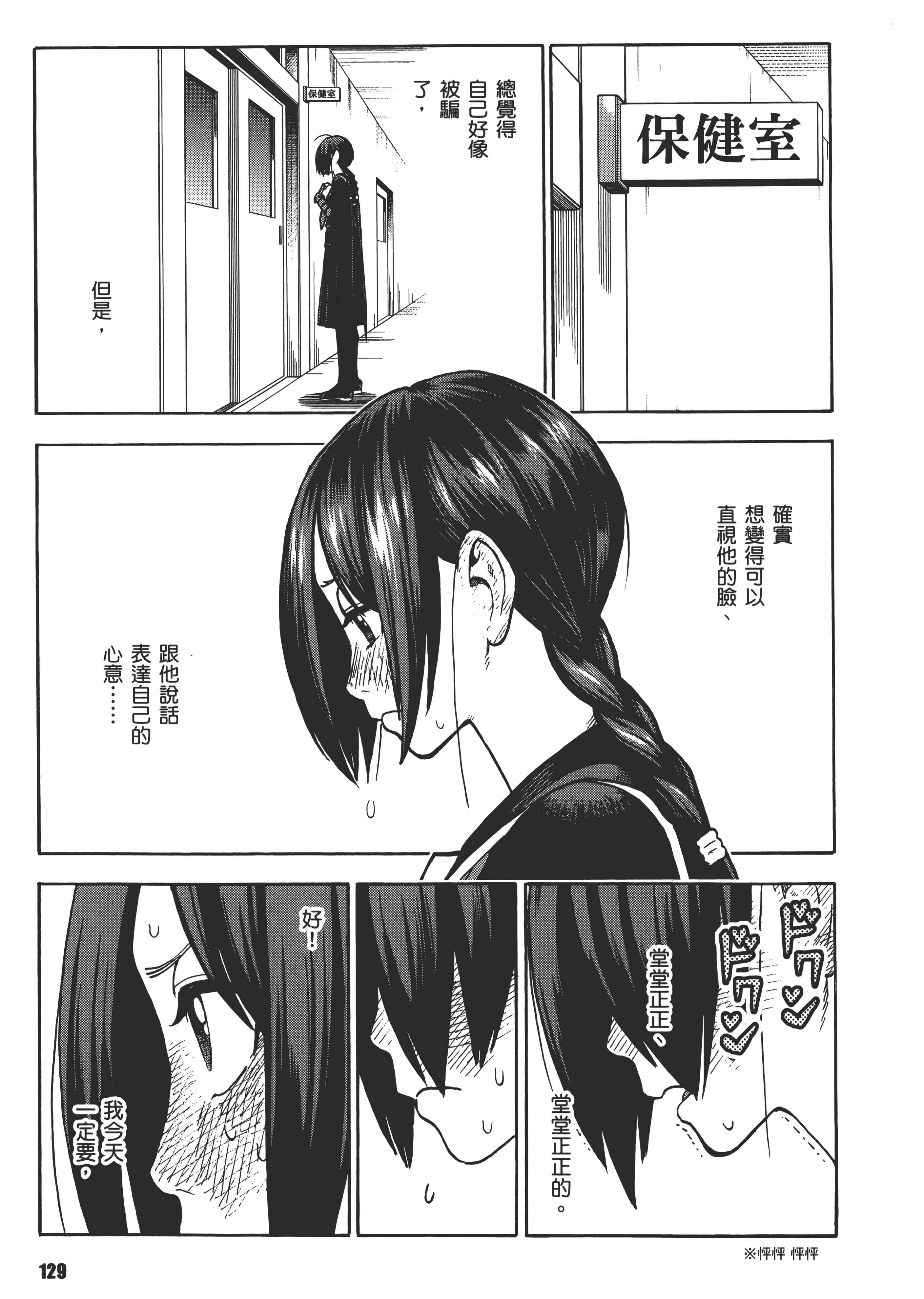 Page 133